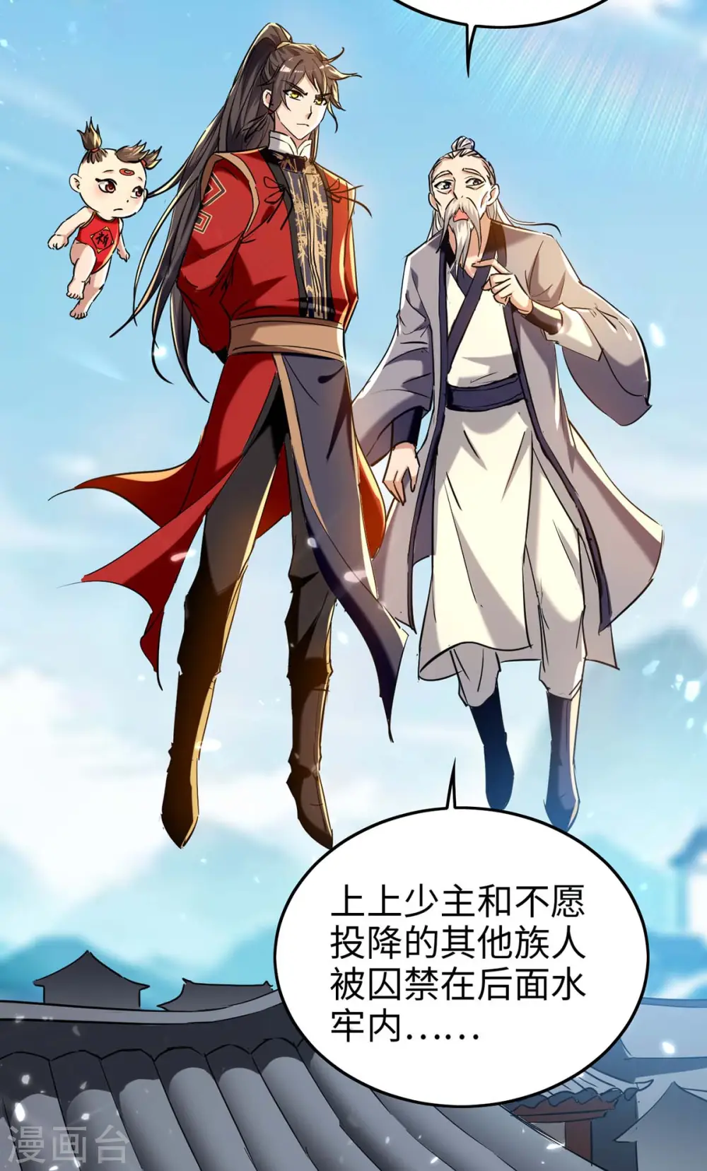 第286话 声东击西 第13页
