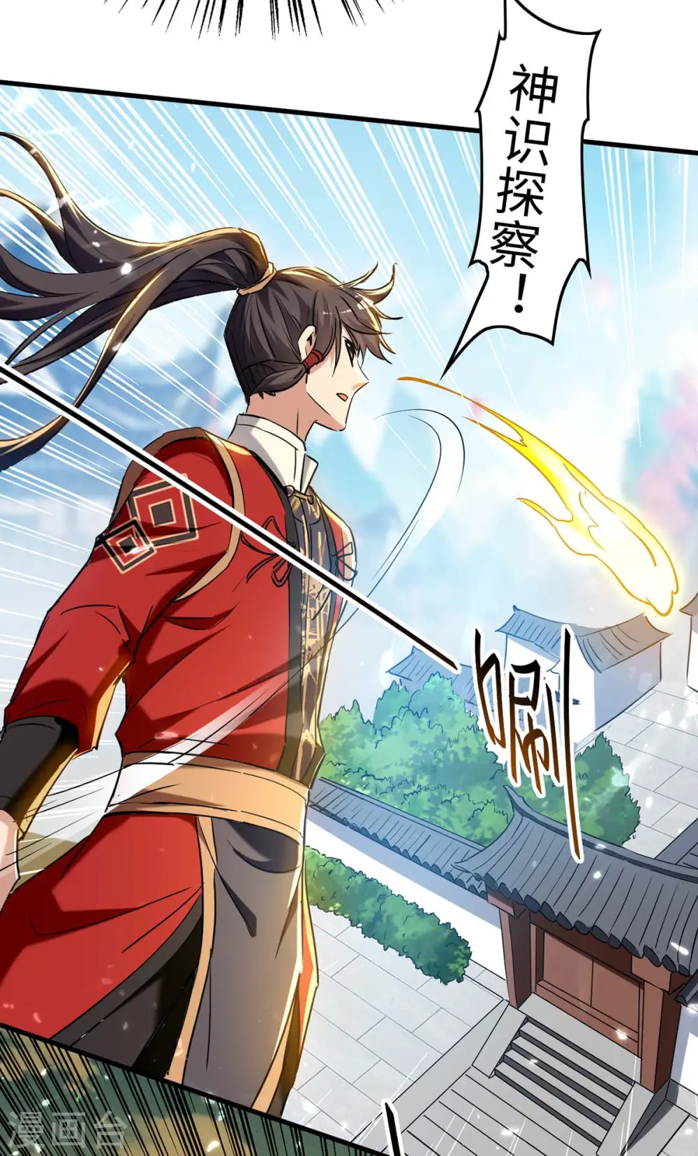第286话 声东击西 第15页