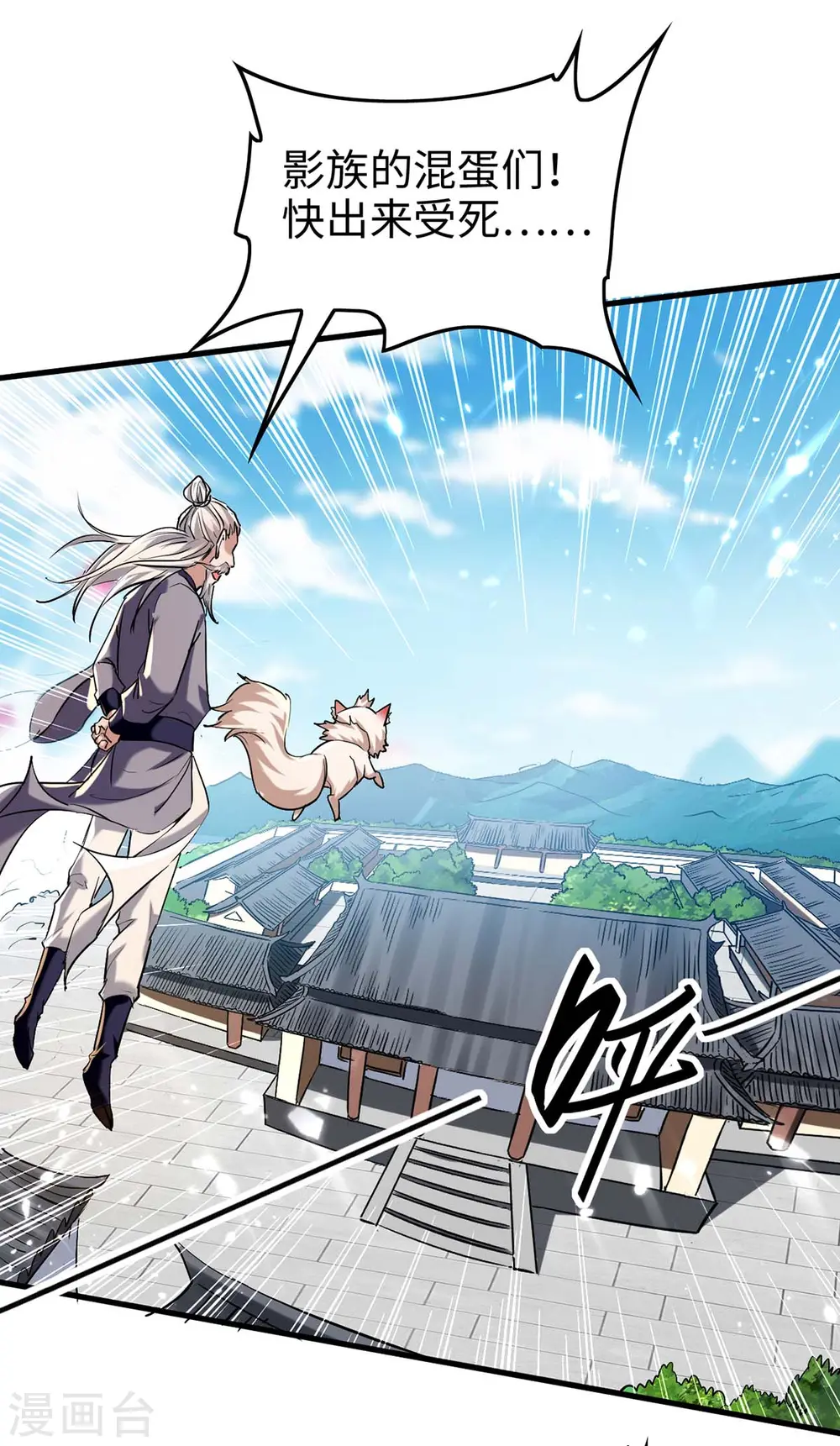 第286话 声东击西 第22页