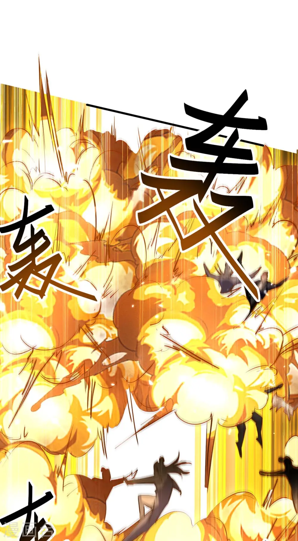 第286话 声东击西 第28页