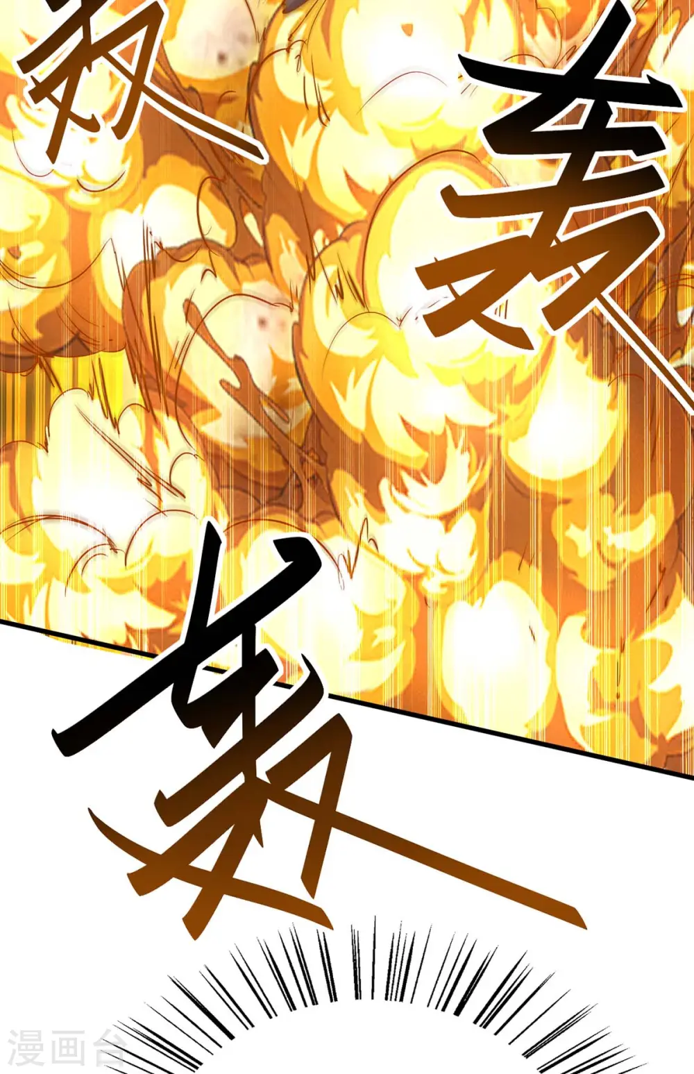 第286话 声东击西 第29页
