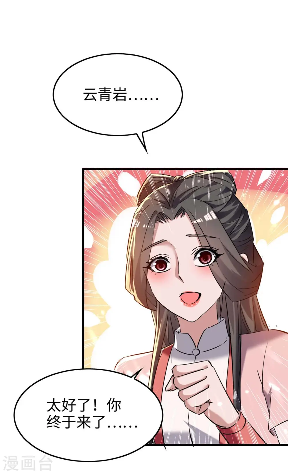 第285话 影遁 第1页