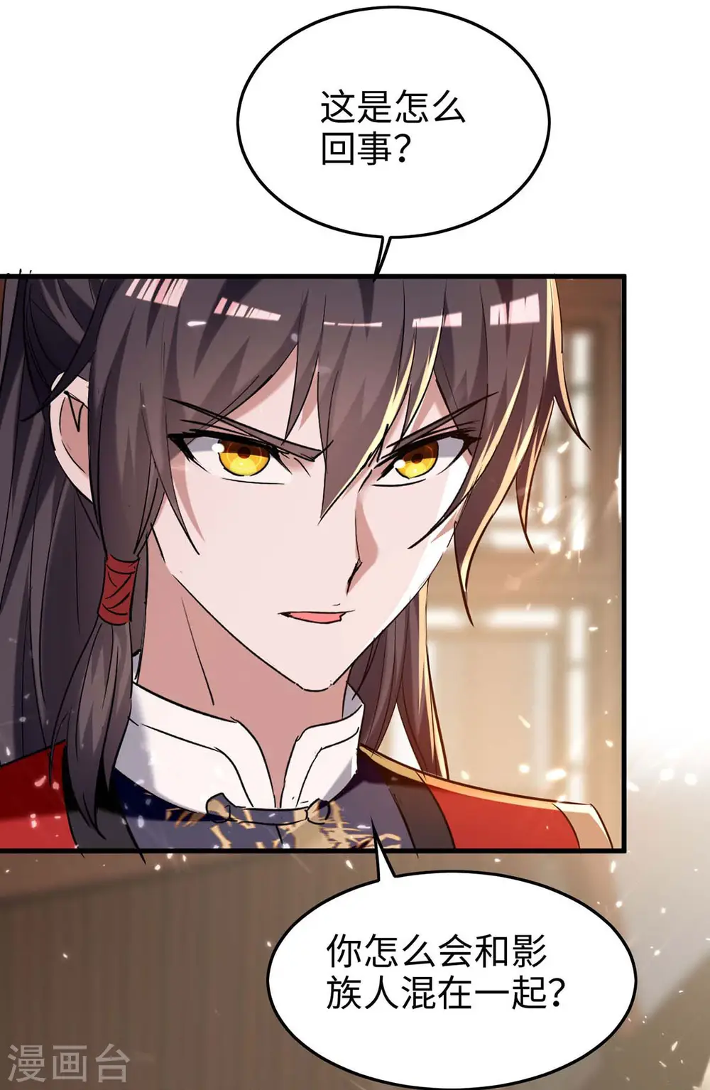 第285话 影遁 第2页