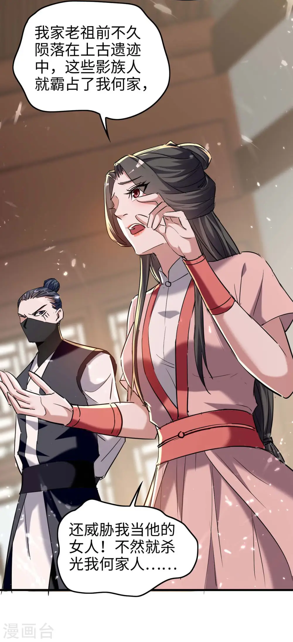 第285话 影遁 第3页