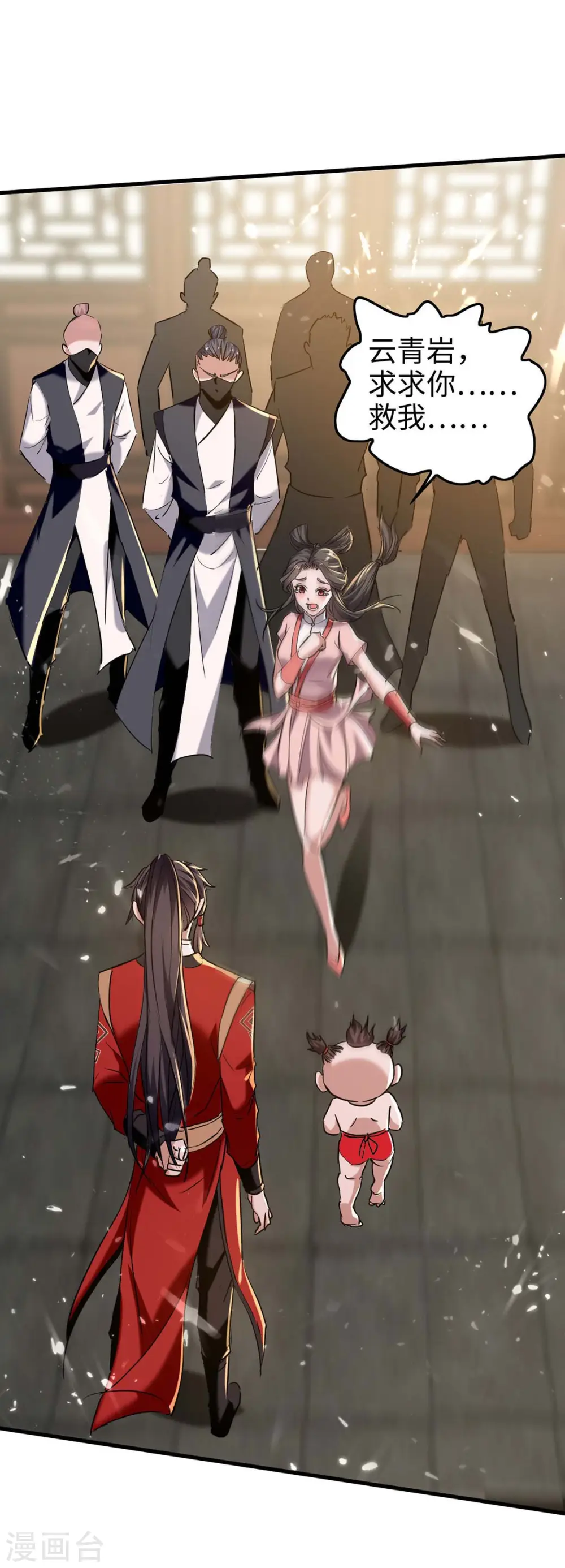 第285话 影遁 第4页