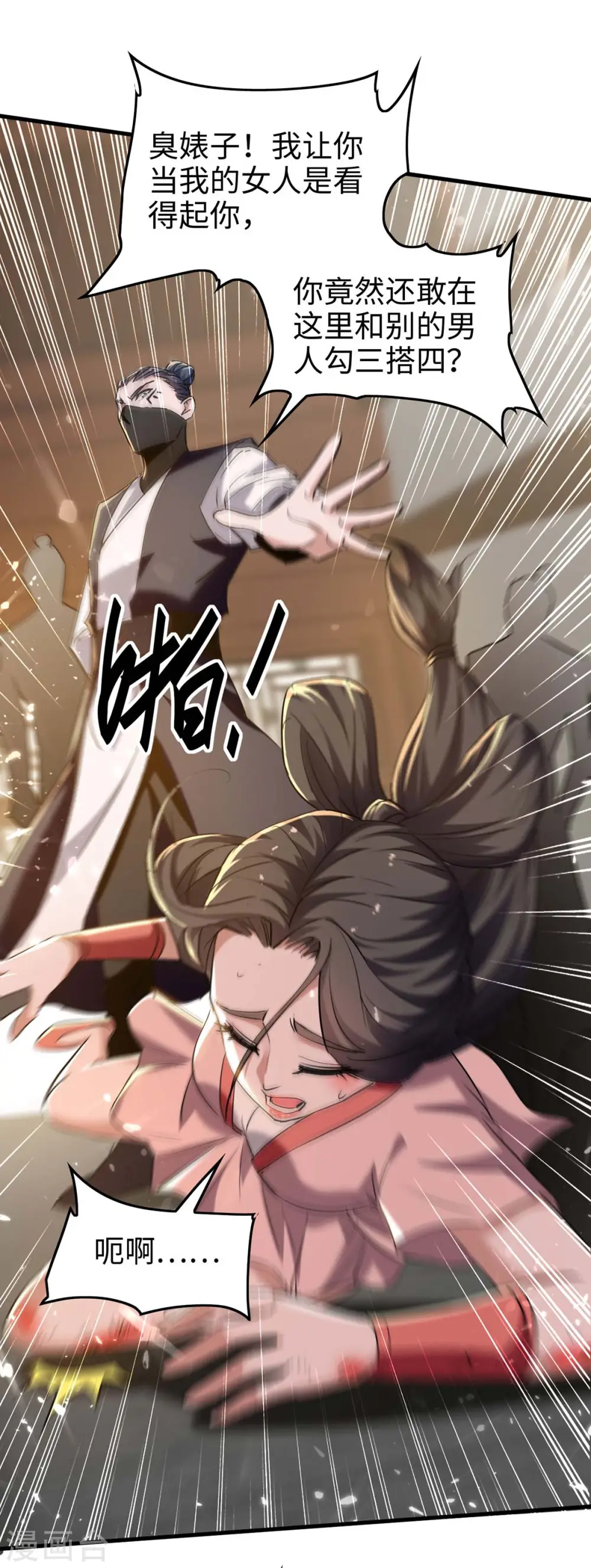第285话 影遁 第5页