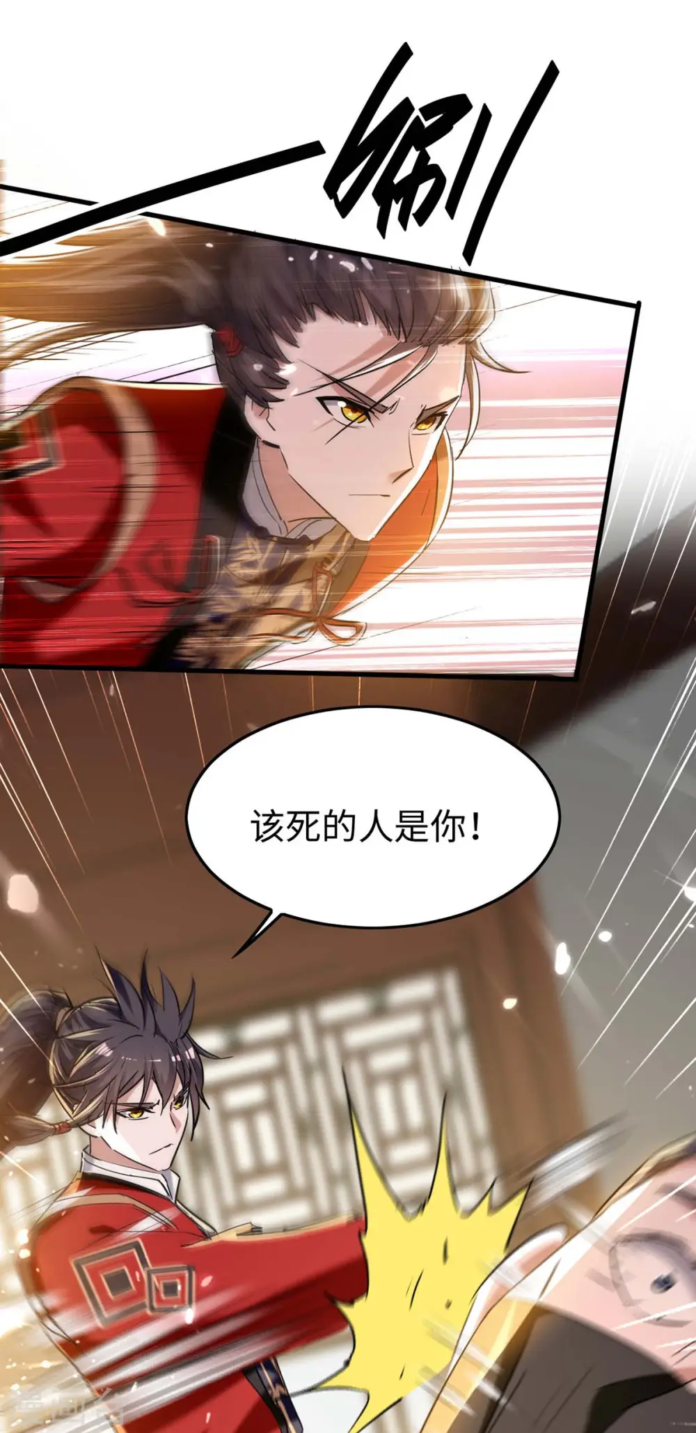 第285话 影遁 第7页