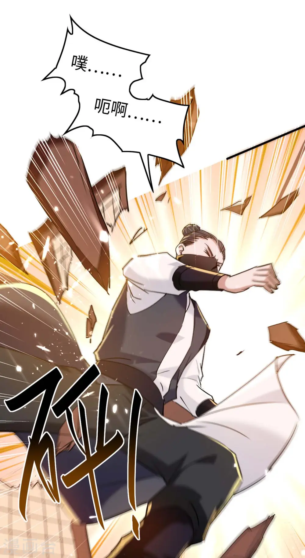 第285话 影遁 第9页