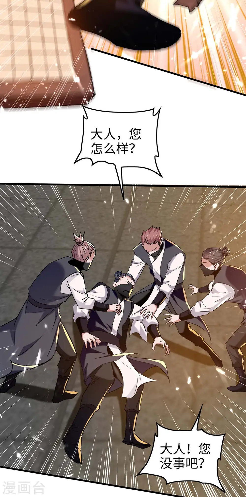 第285话 影遁 第10页