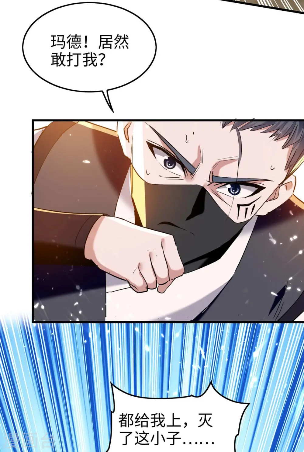 第285话 影遁 第11页