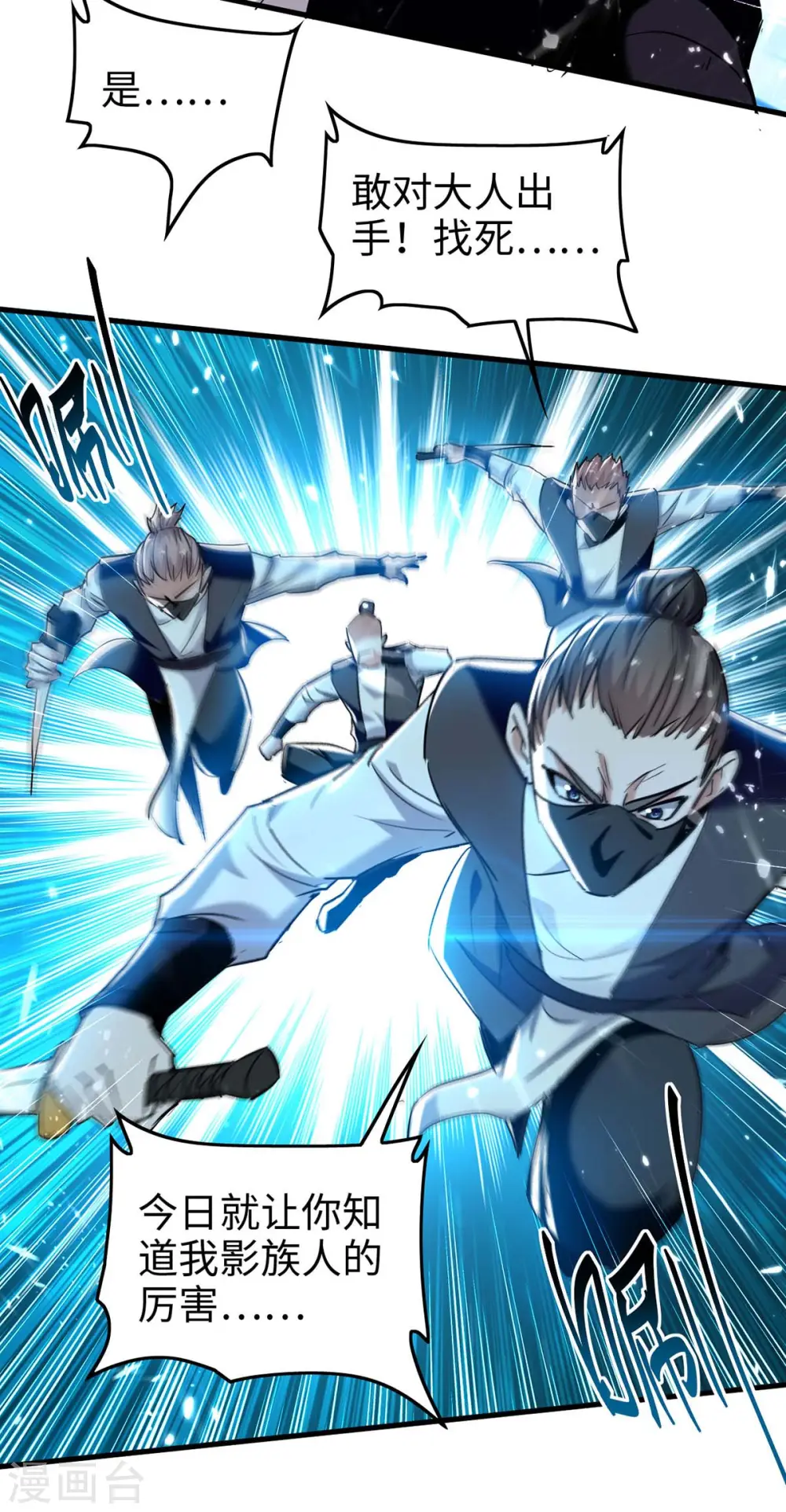 第285话 影遁 第13页