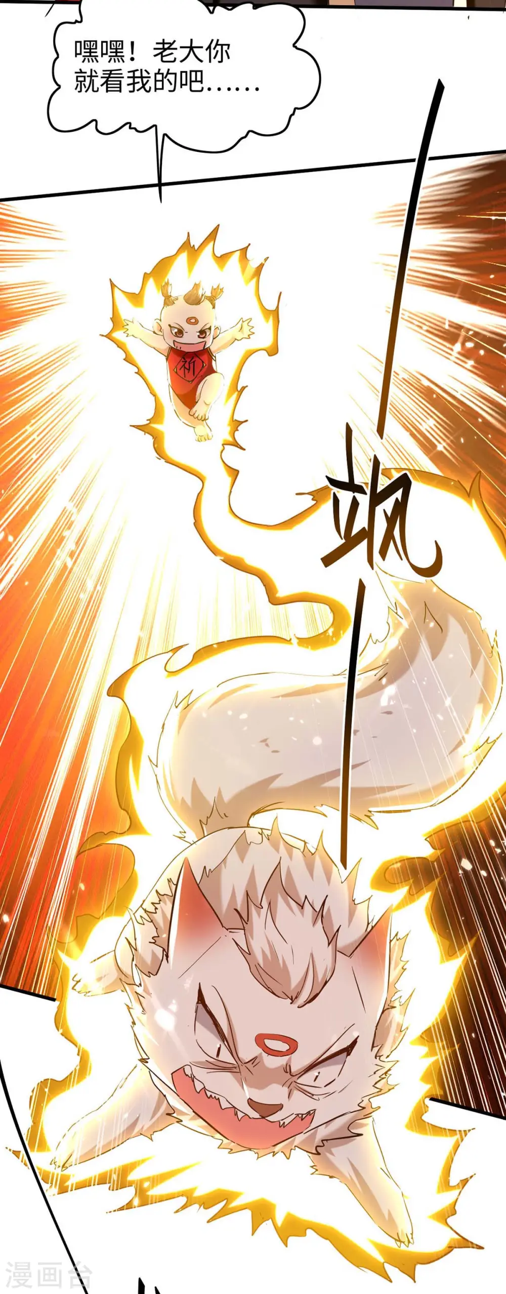第285话 影遁 第15页