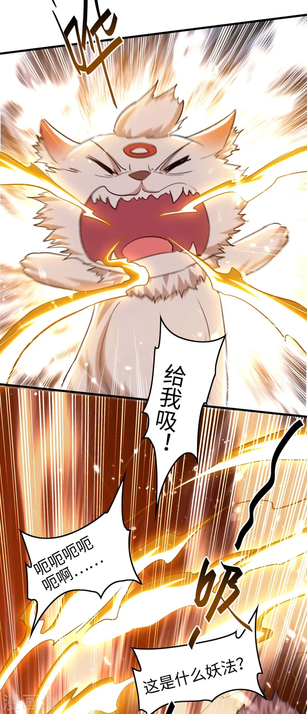 第285话 影遁 第16页
