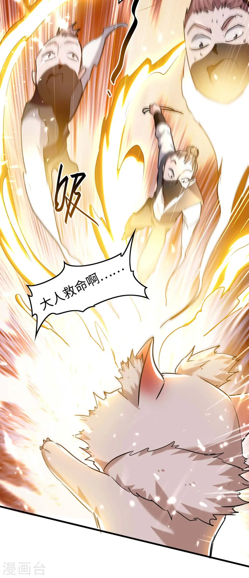 第285话 影遁 第17页