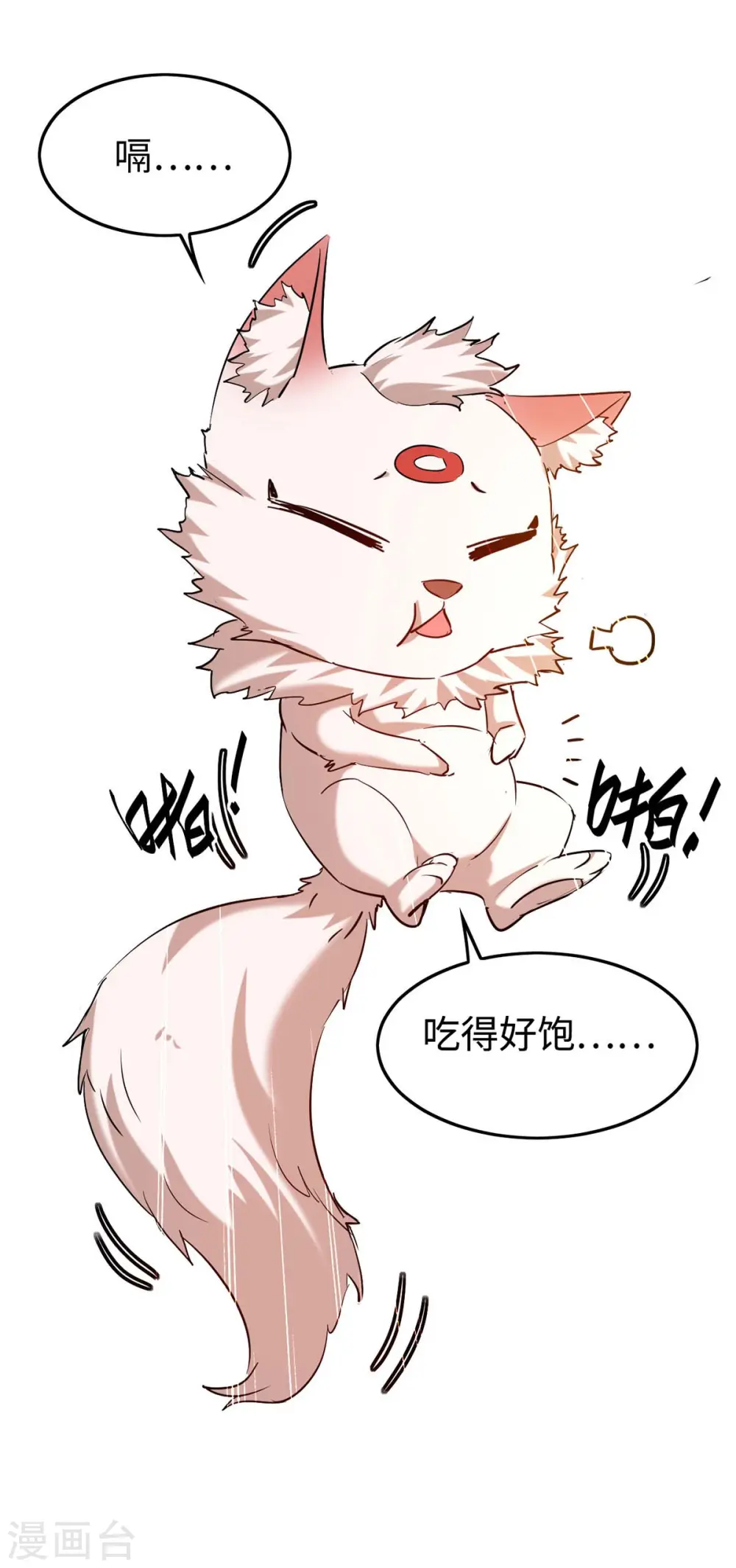 第285话 影遁 第18页