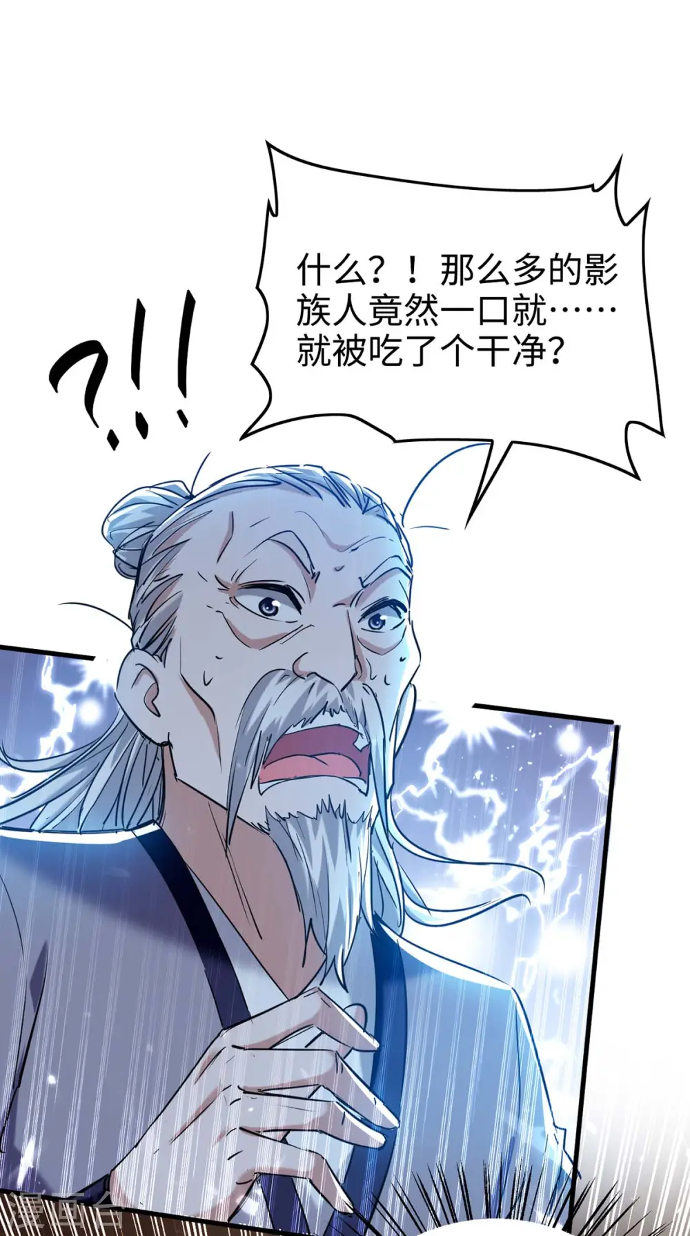 第285话 影遁 第19页