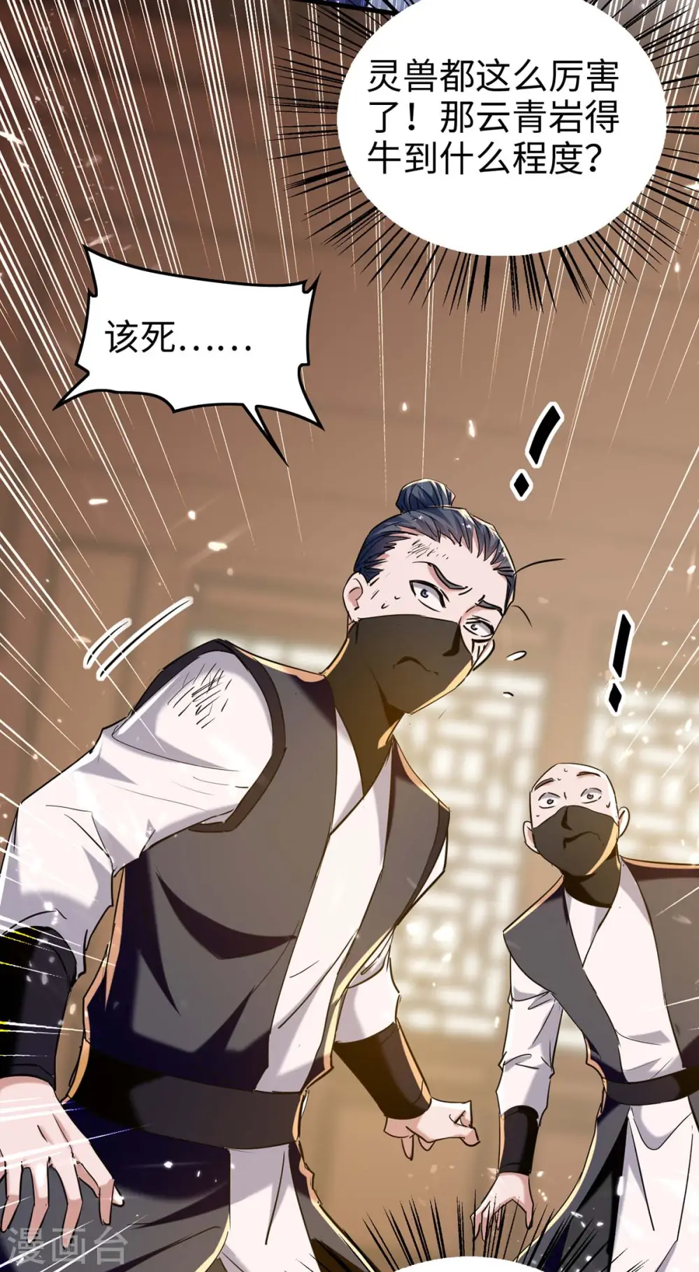 第285话 影遁 第20页