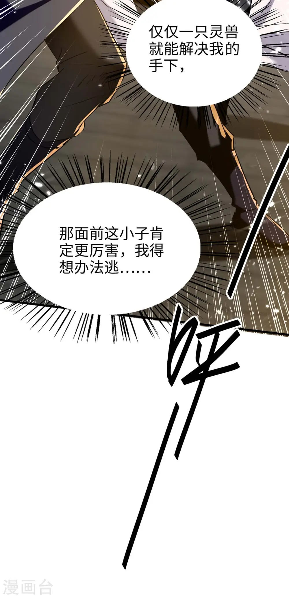 第285话 影遁 第21页