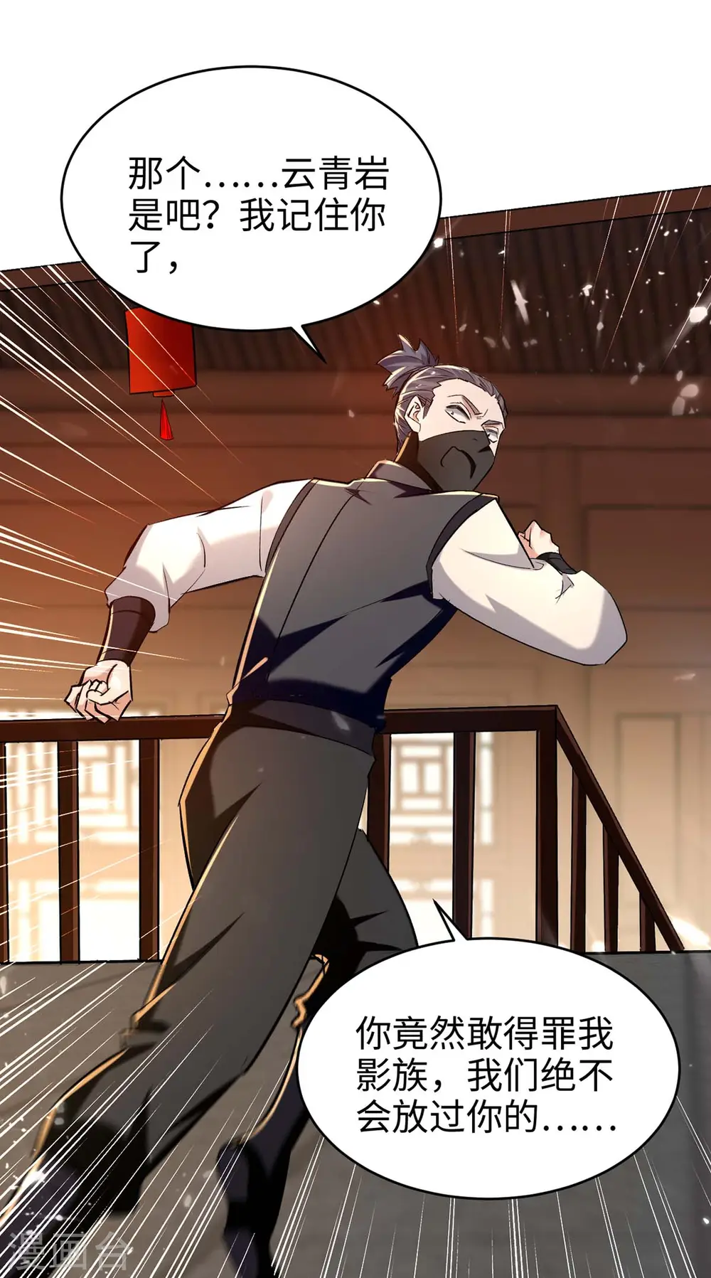 第285话 影遁 第22页