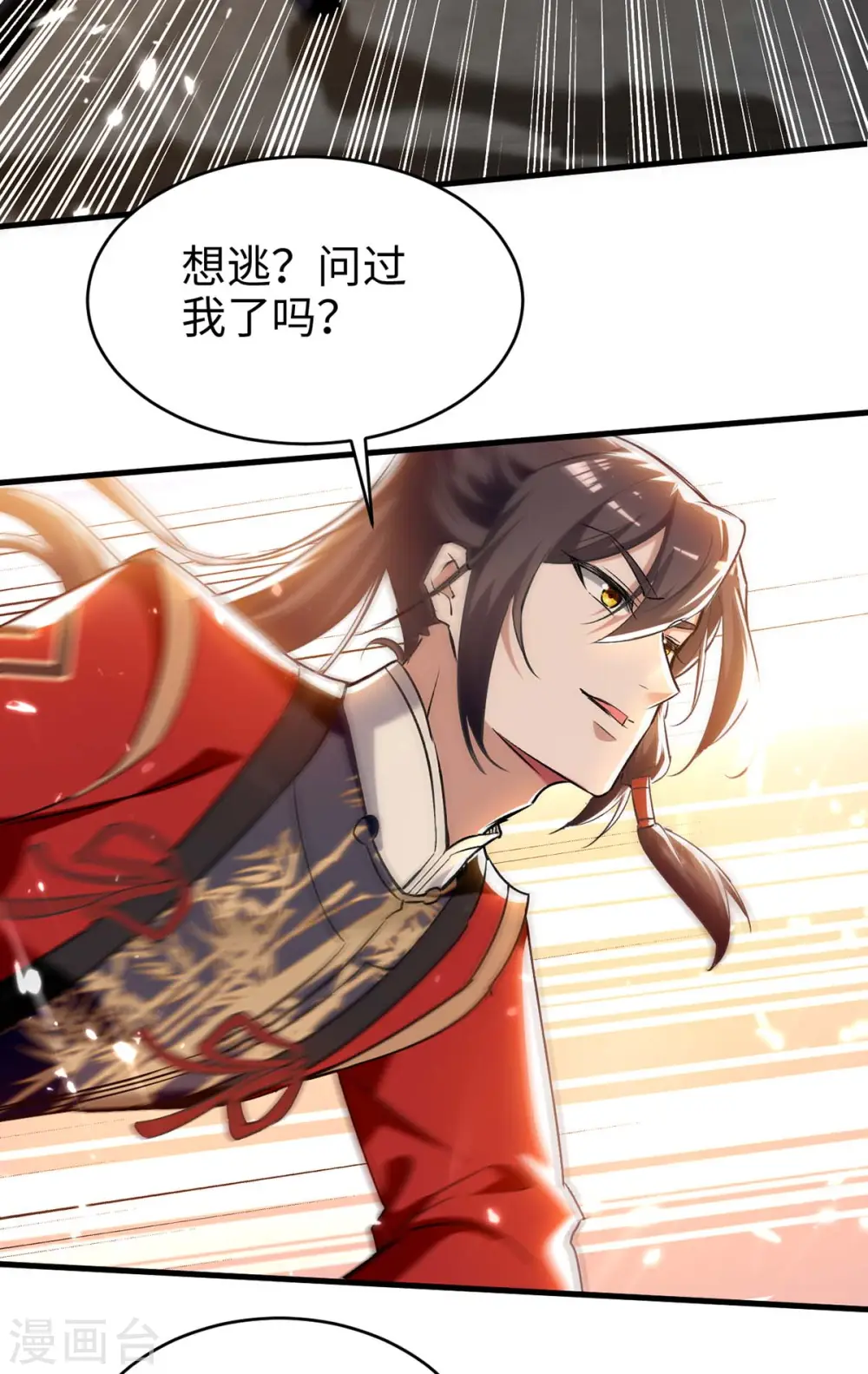 第285话 影遁 第23页