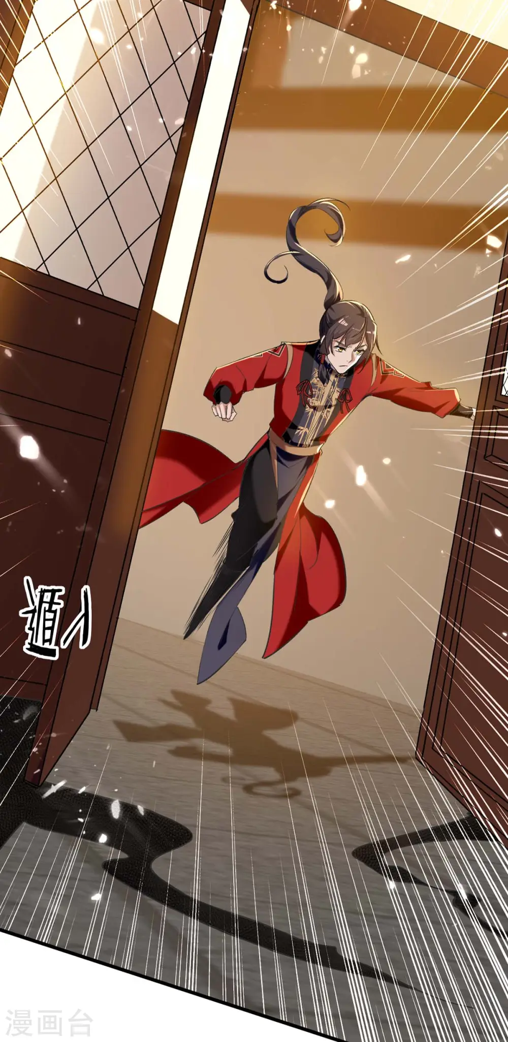 第285话 影遁 第26页