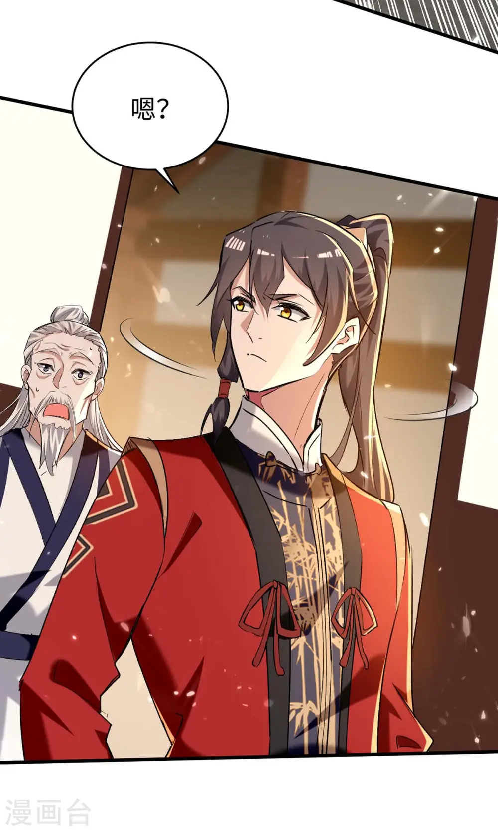 第285话 影遁 第27页