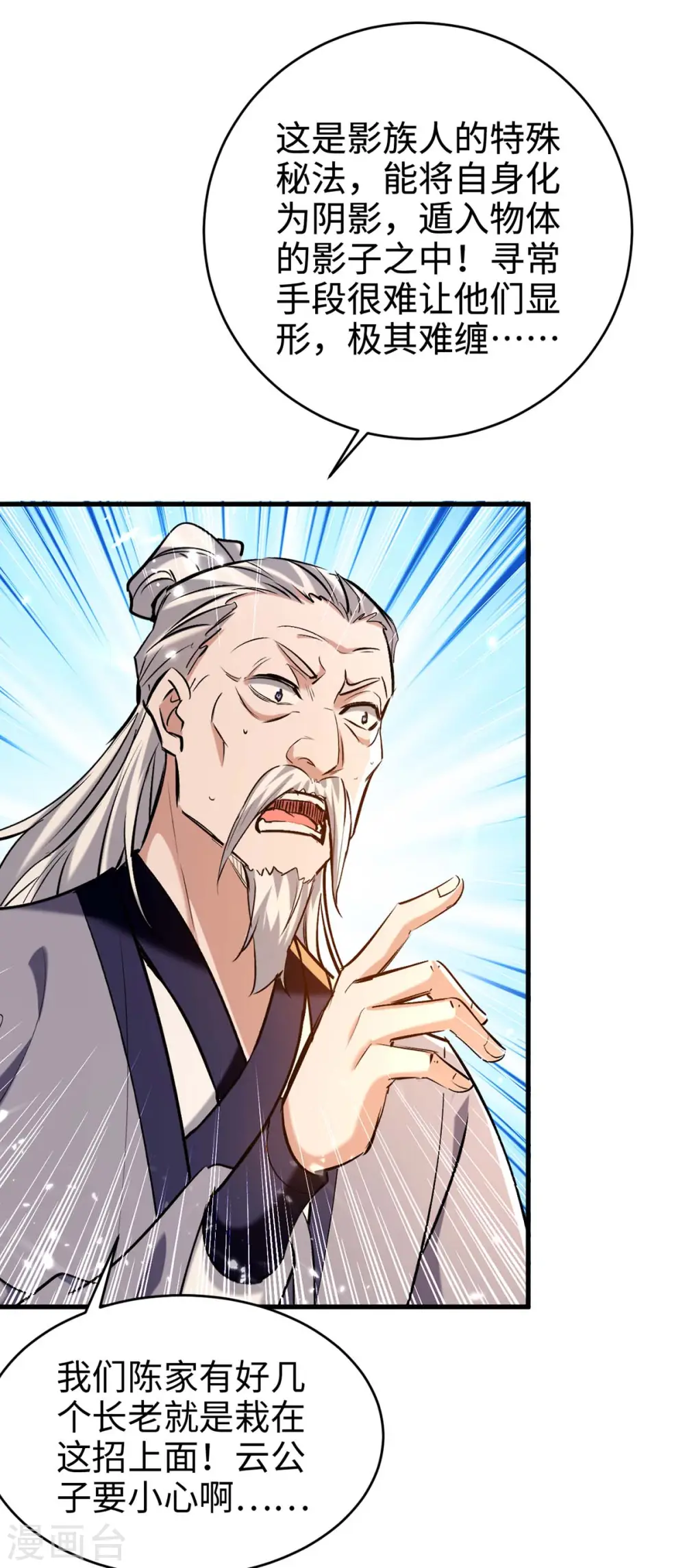 第285话 影遁 第28页