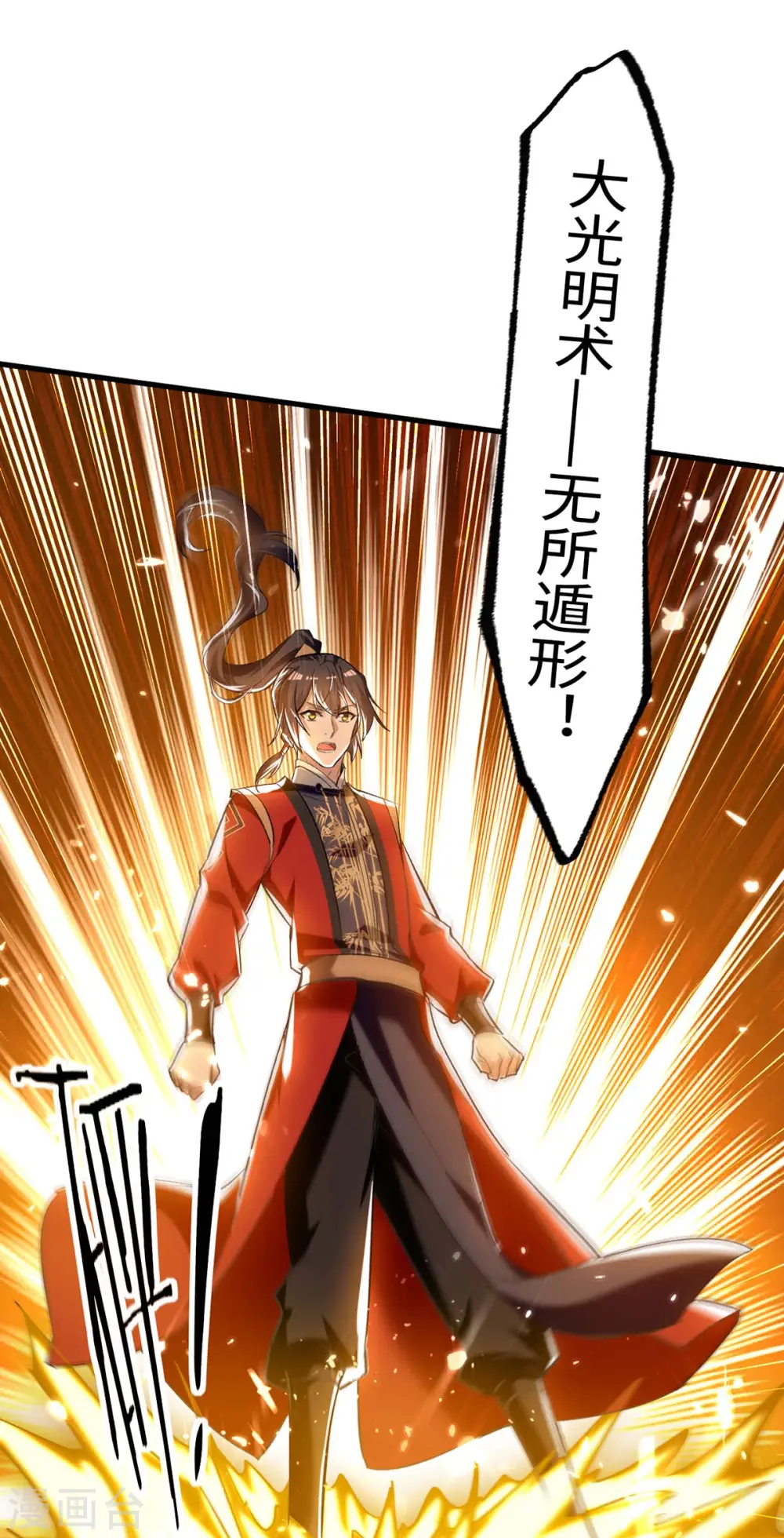 第285话 影遁 第30页