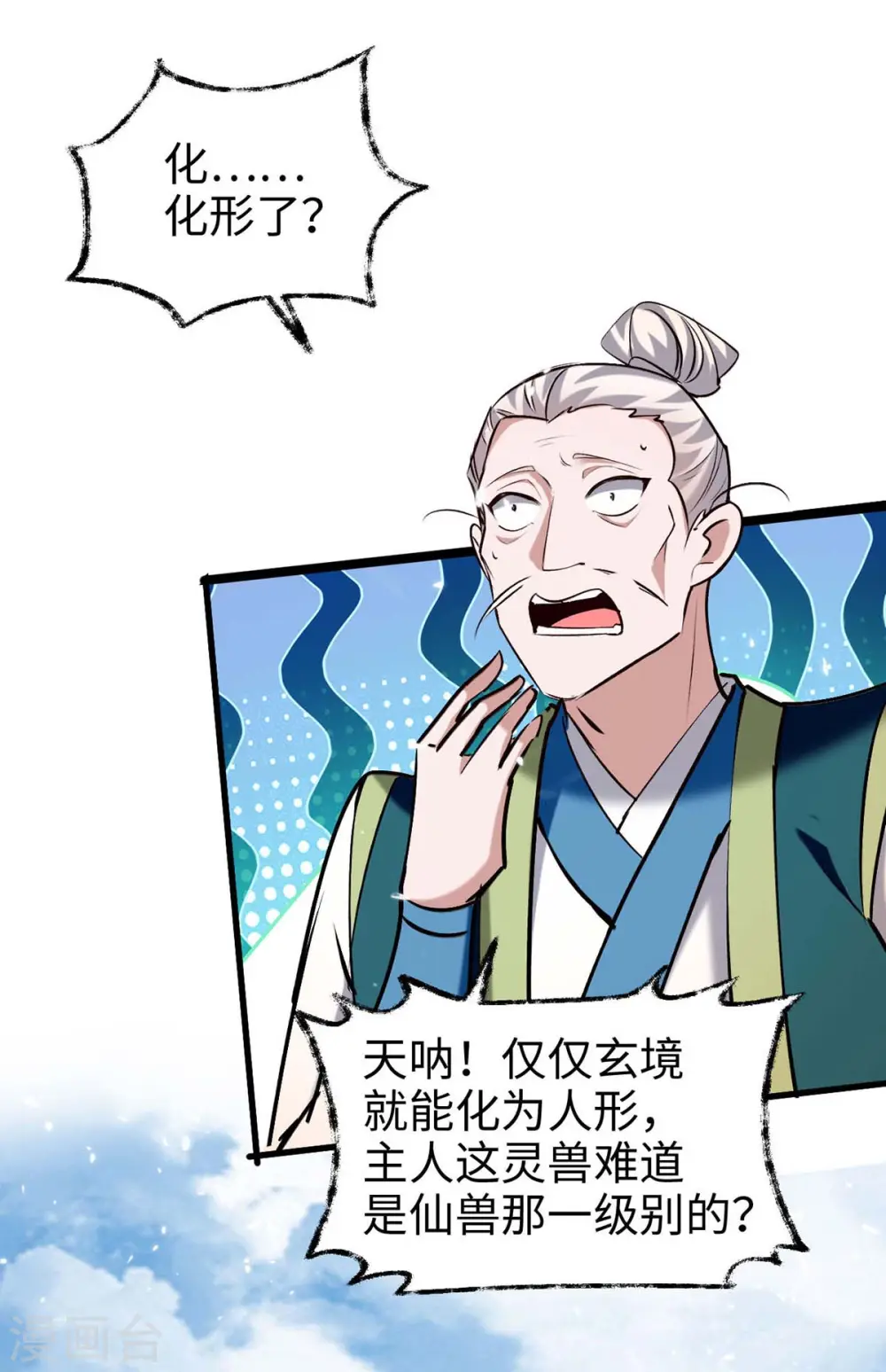第284话 影族之人 第1页