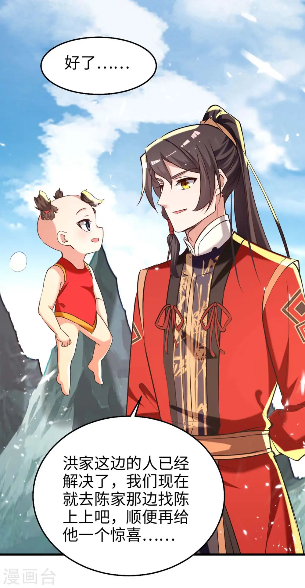 第284话 影族之人 第2页