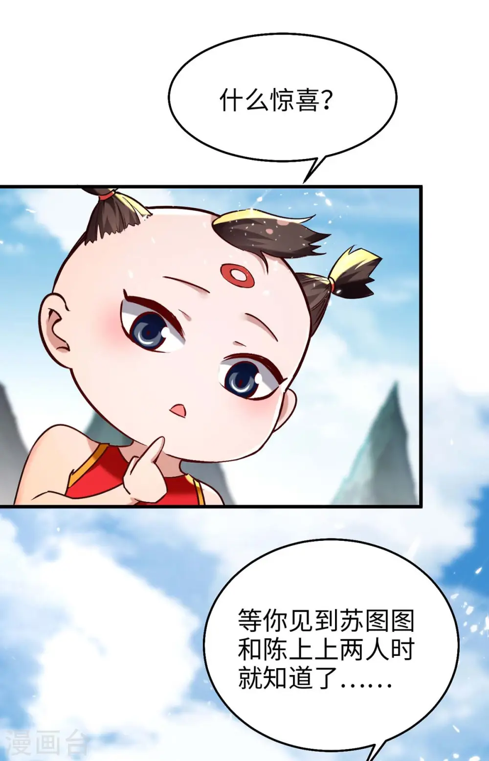 第284话 影族之人 第3页