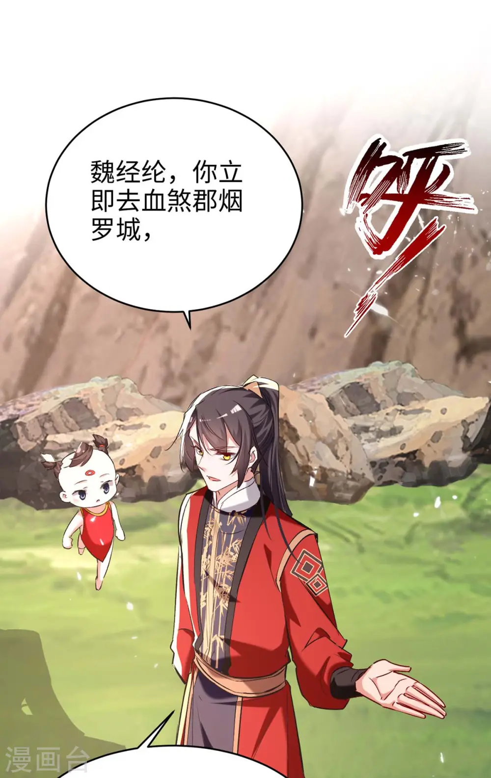 第284话 影族之人 第5页