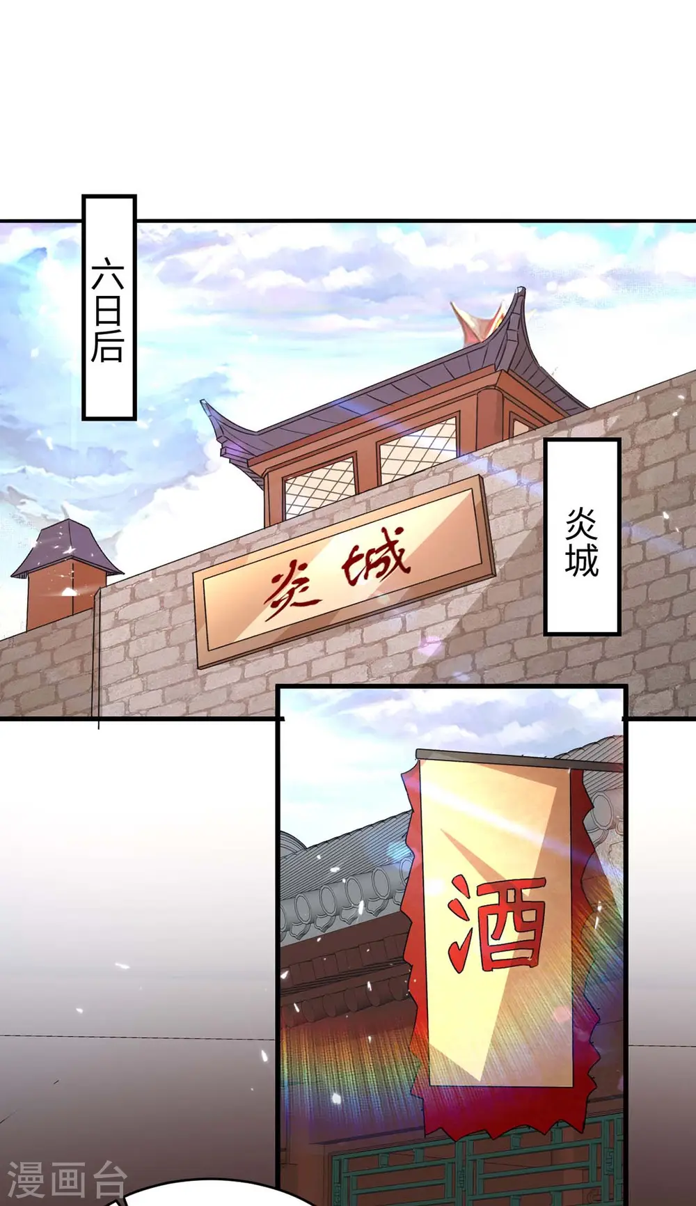 第284话 影族之人 第8页