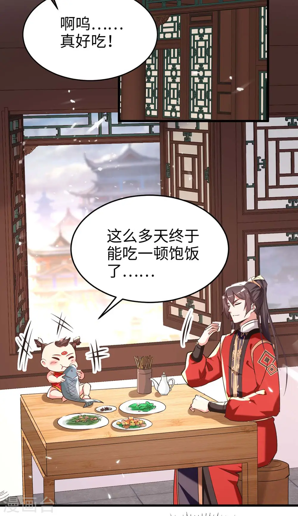 第284话 影族之人 第9页