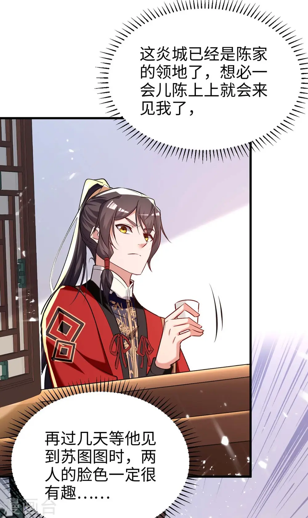 第284话 影族之人 第10页