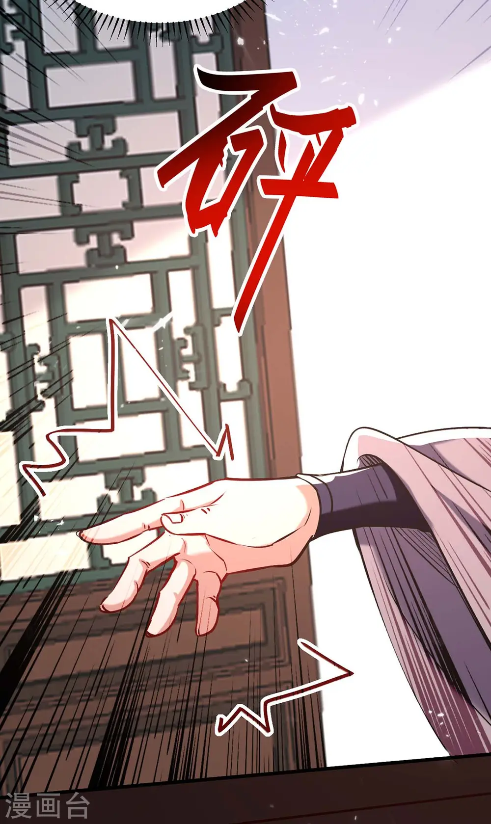 第284话 影族之人 第11页
