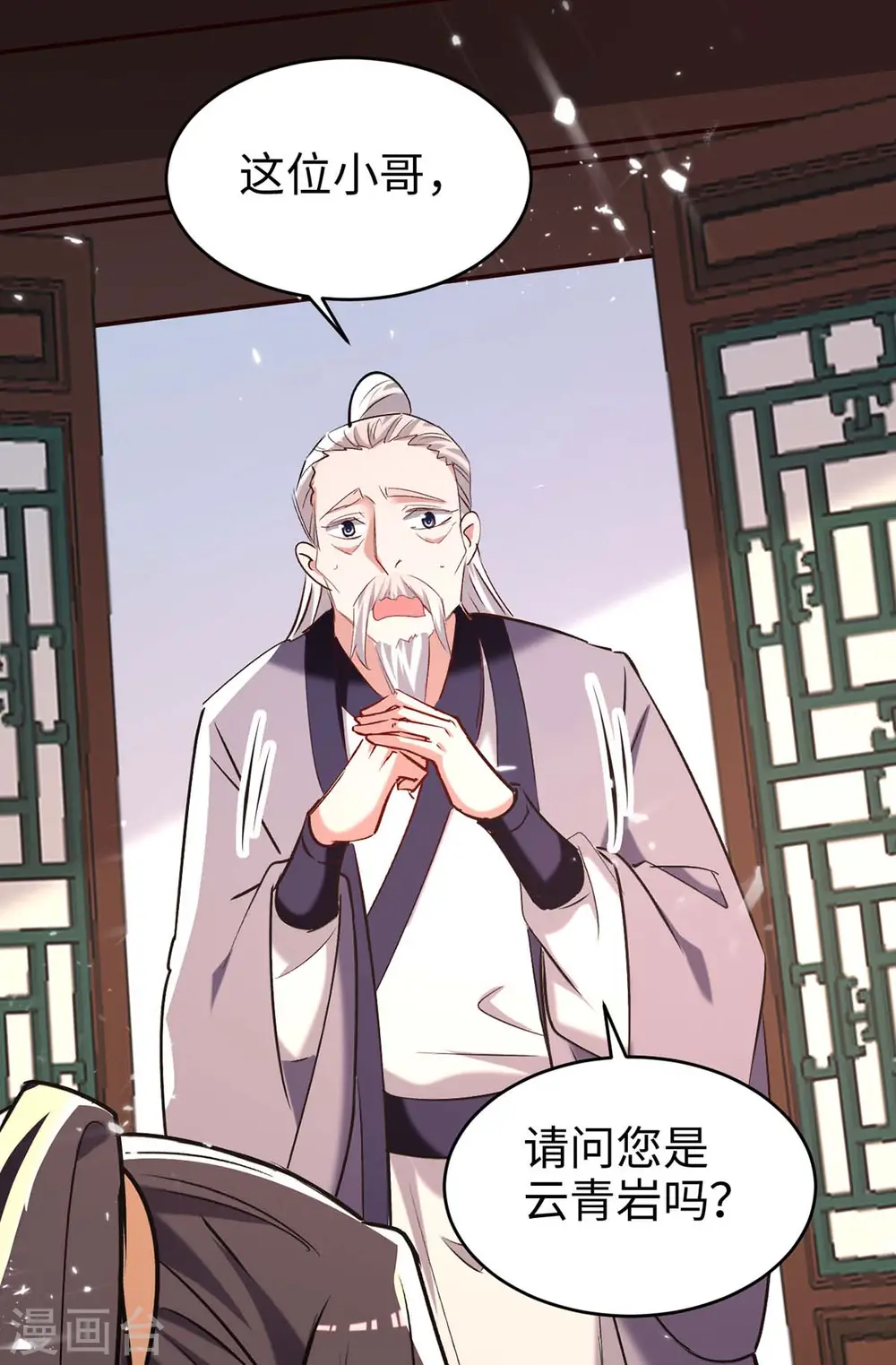 第284话 影族之人 第12页