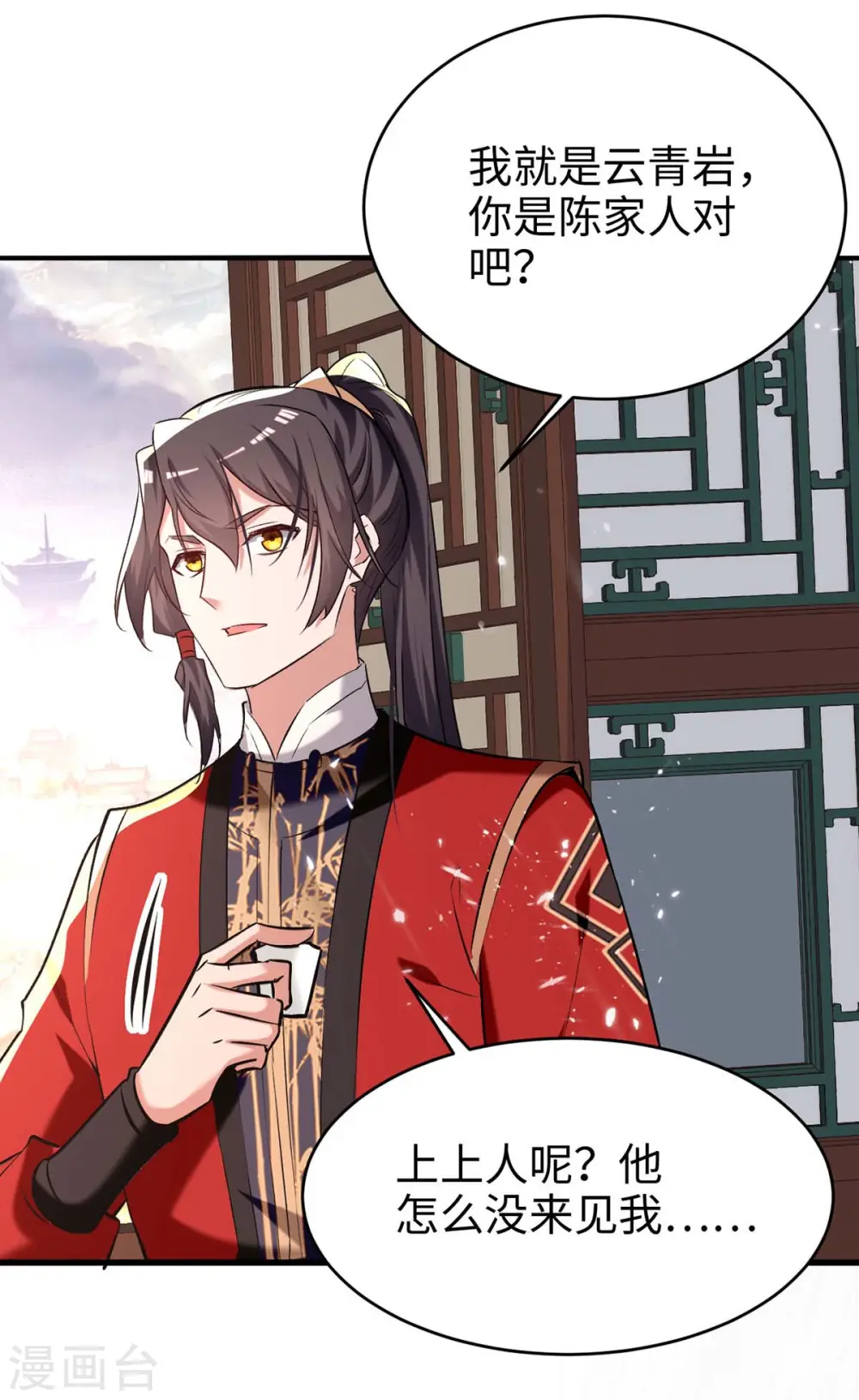 第284话 影族之人 第14页