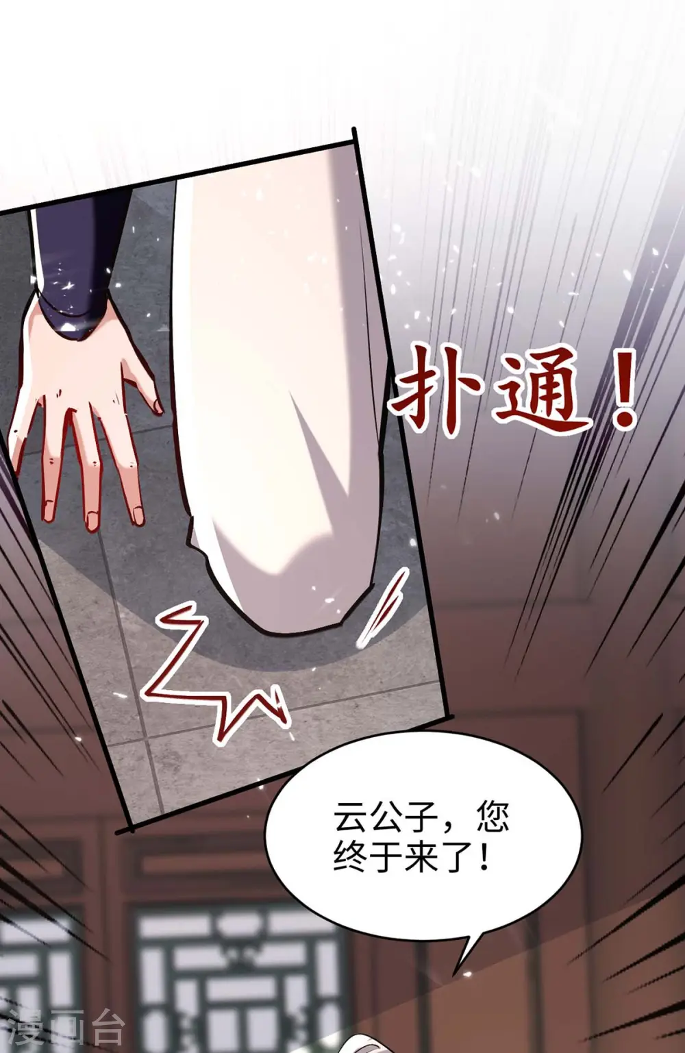 第284话 影族之人 第15页