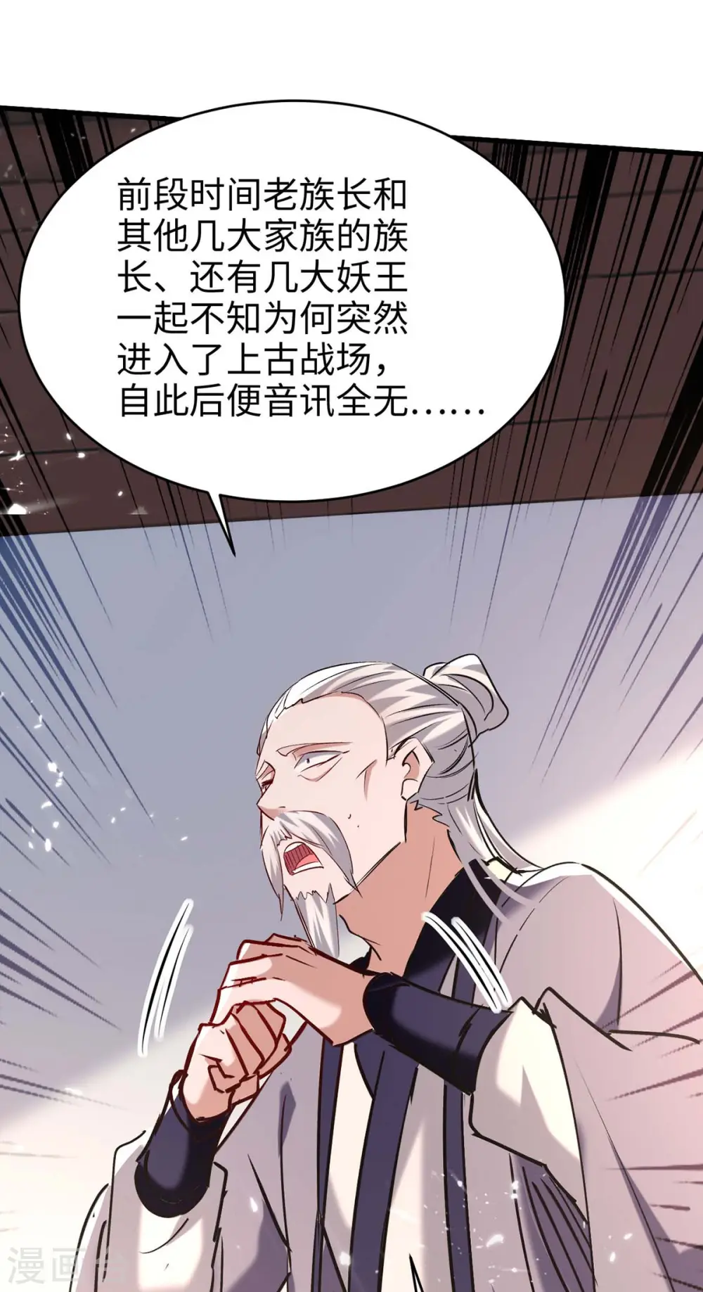 第284话 影族之人 第18页