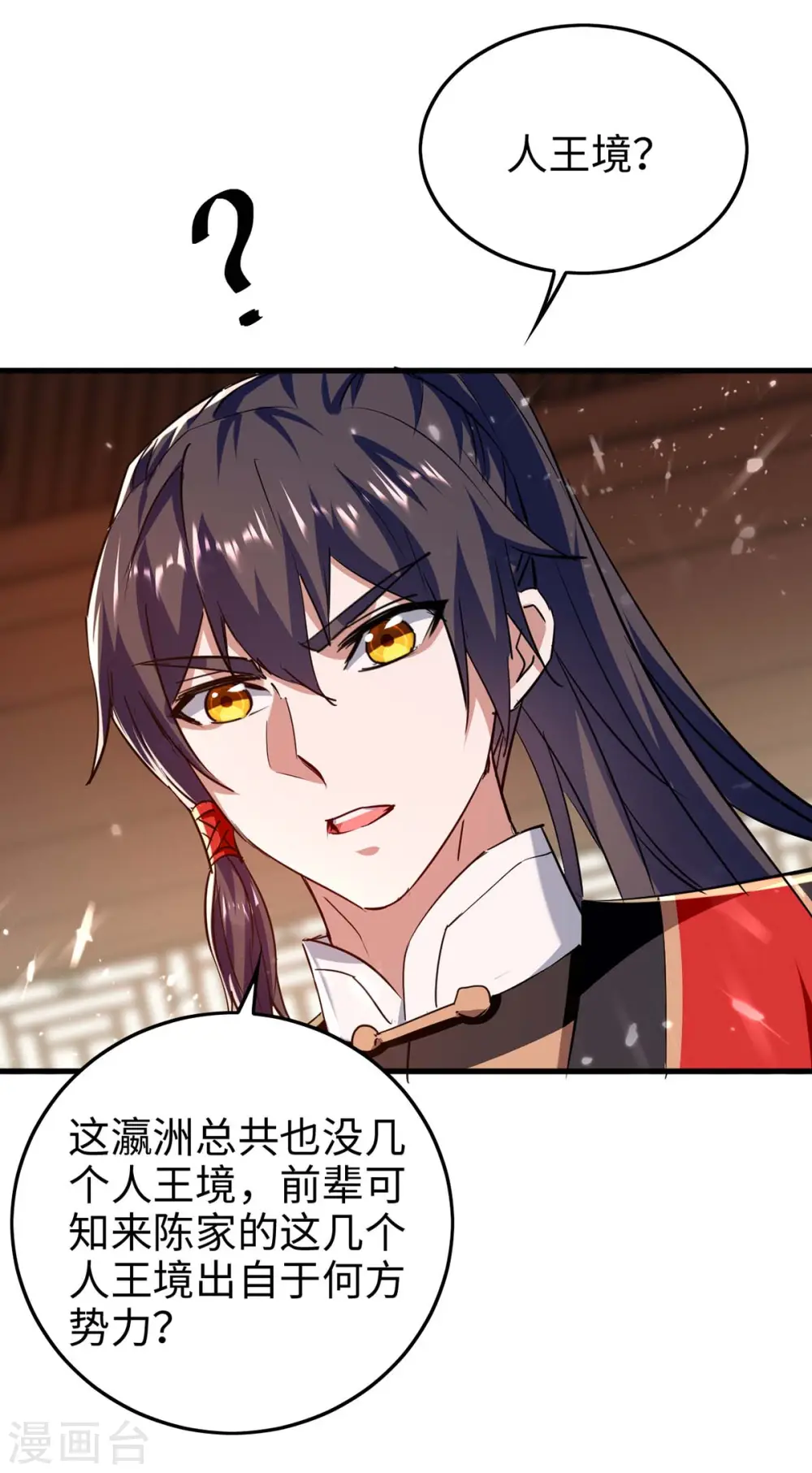 第284话 影族之人 第20页
