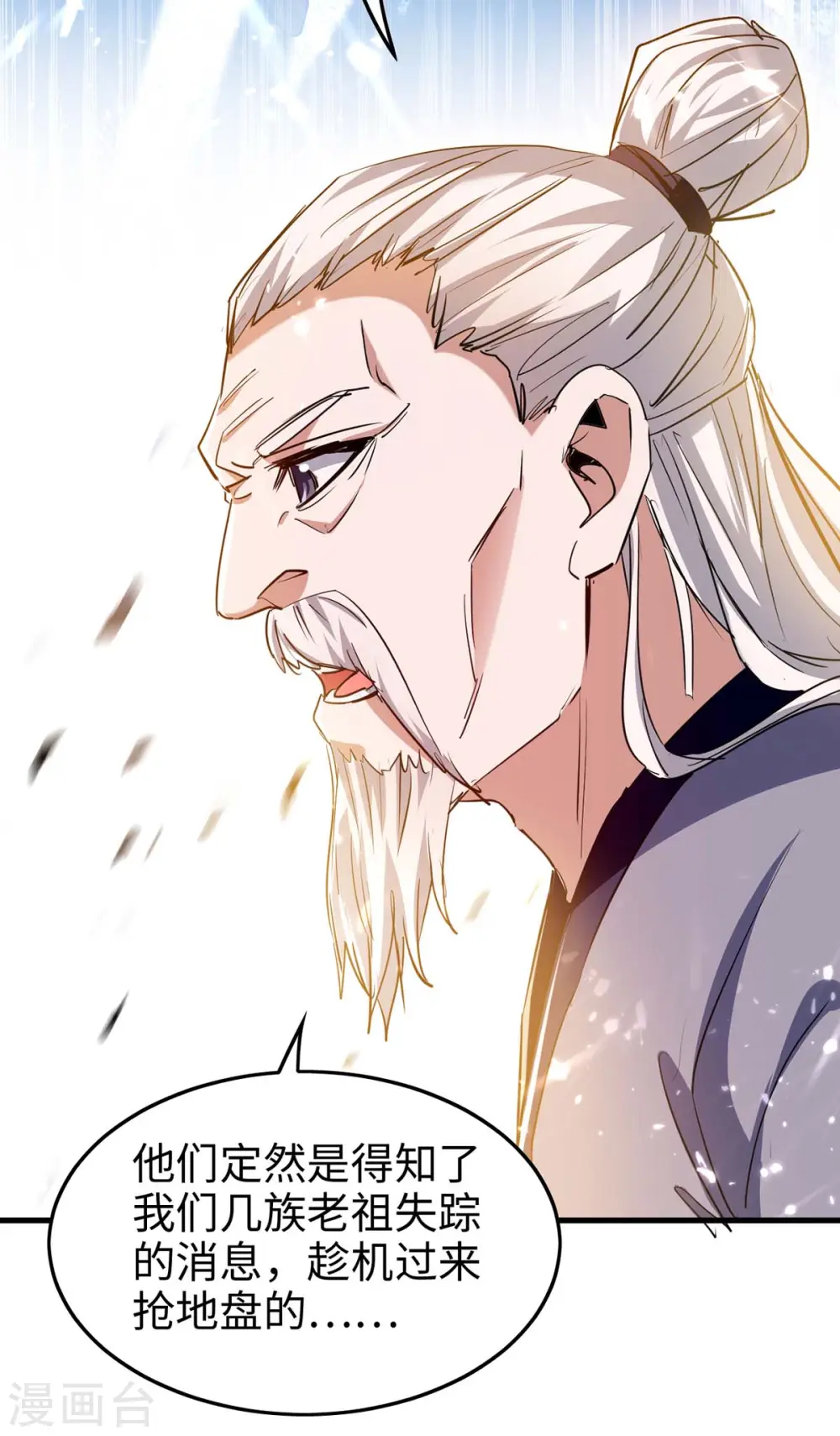 第284话 影族之人 第22页