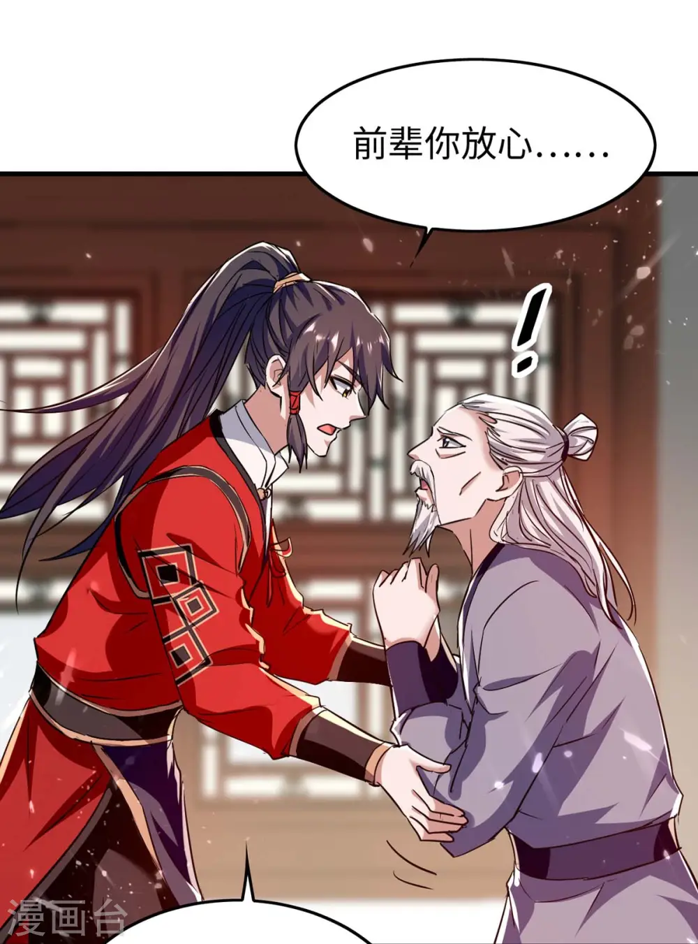 第284话 影族之人 第23页