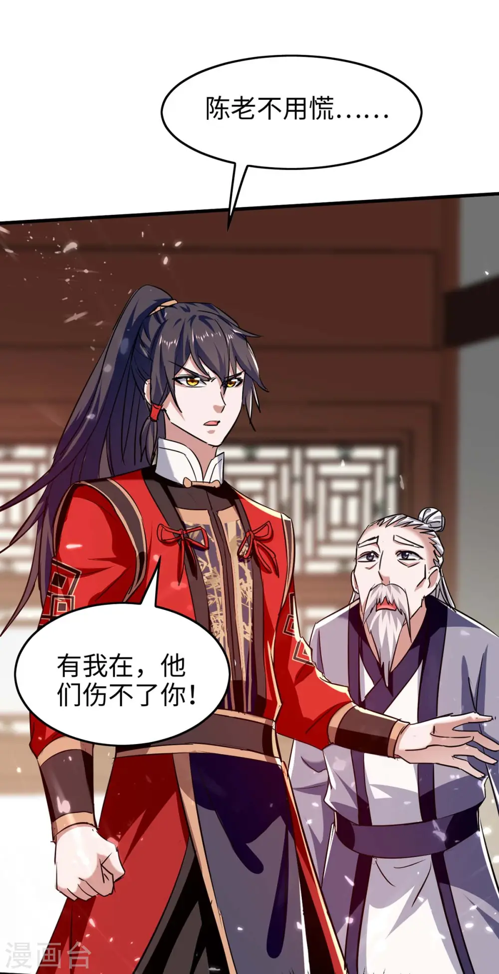 第284话 影族之人 第28页