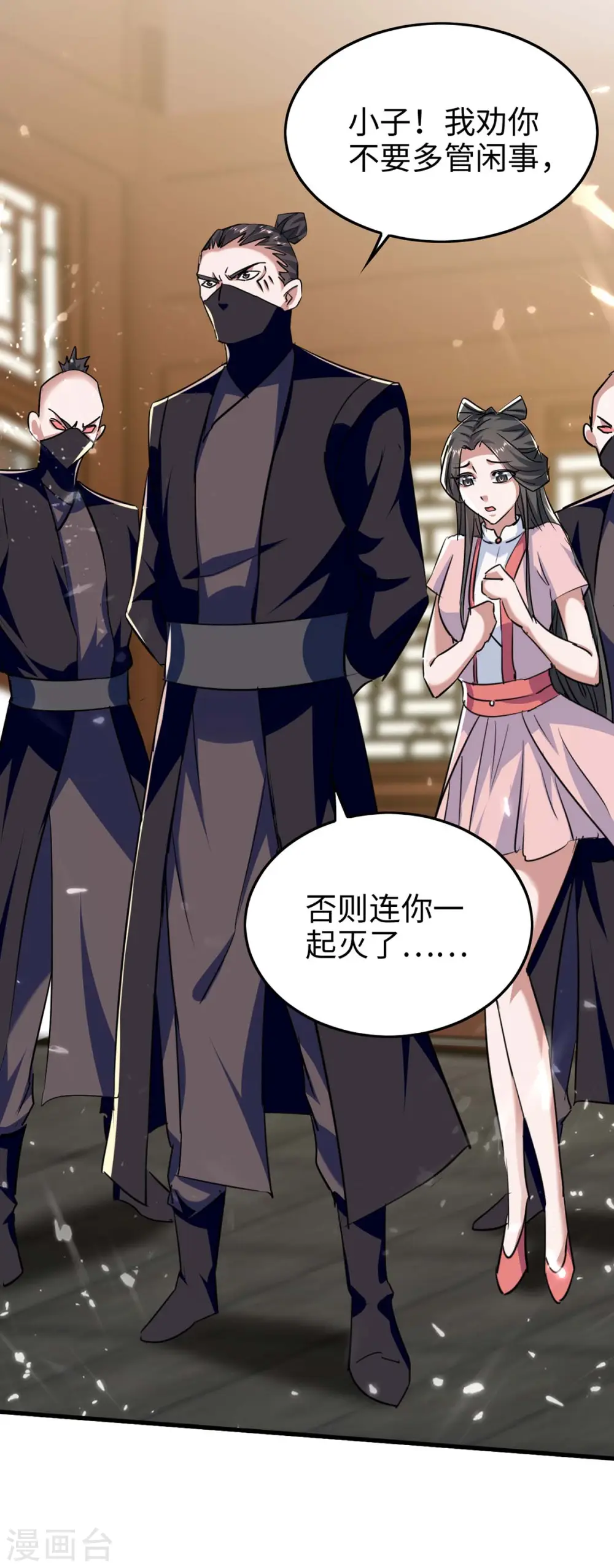第284话 影族之人 第30页