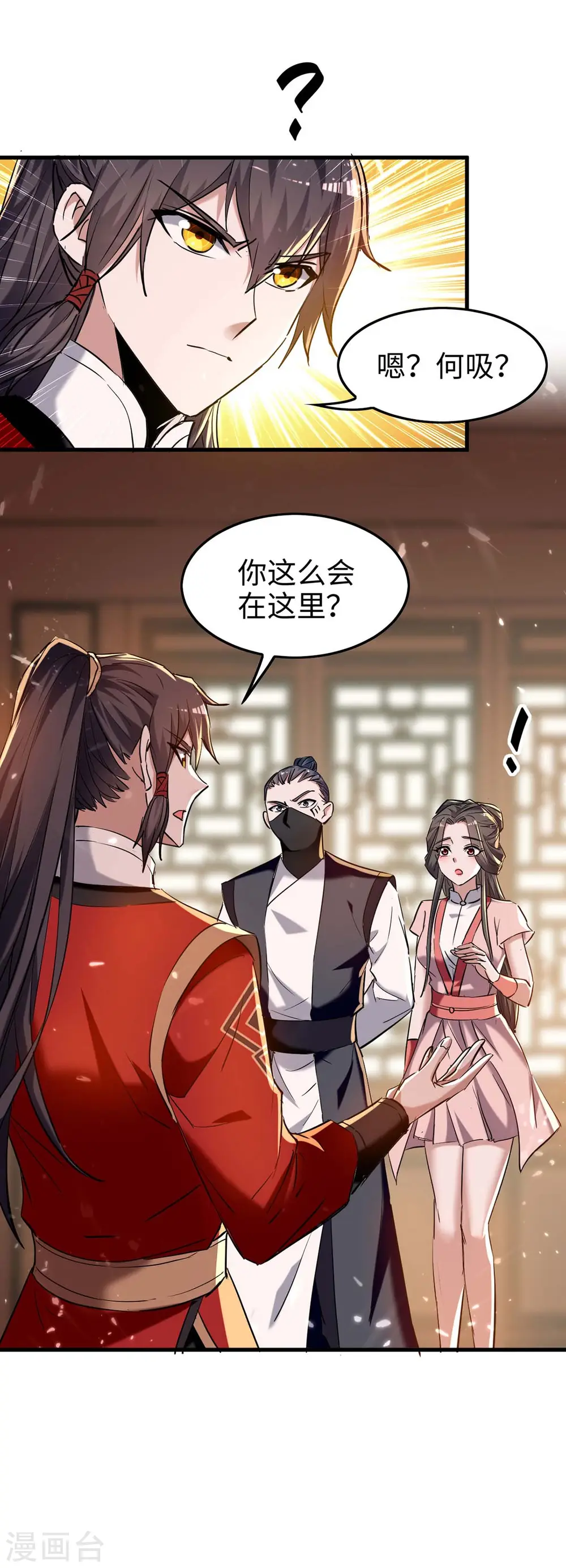 第284话 影族之人 第31页