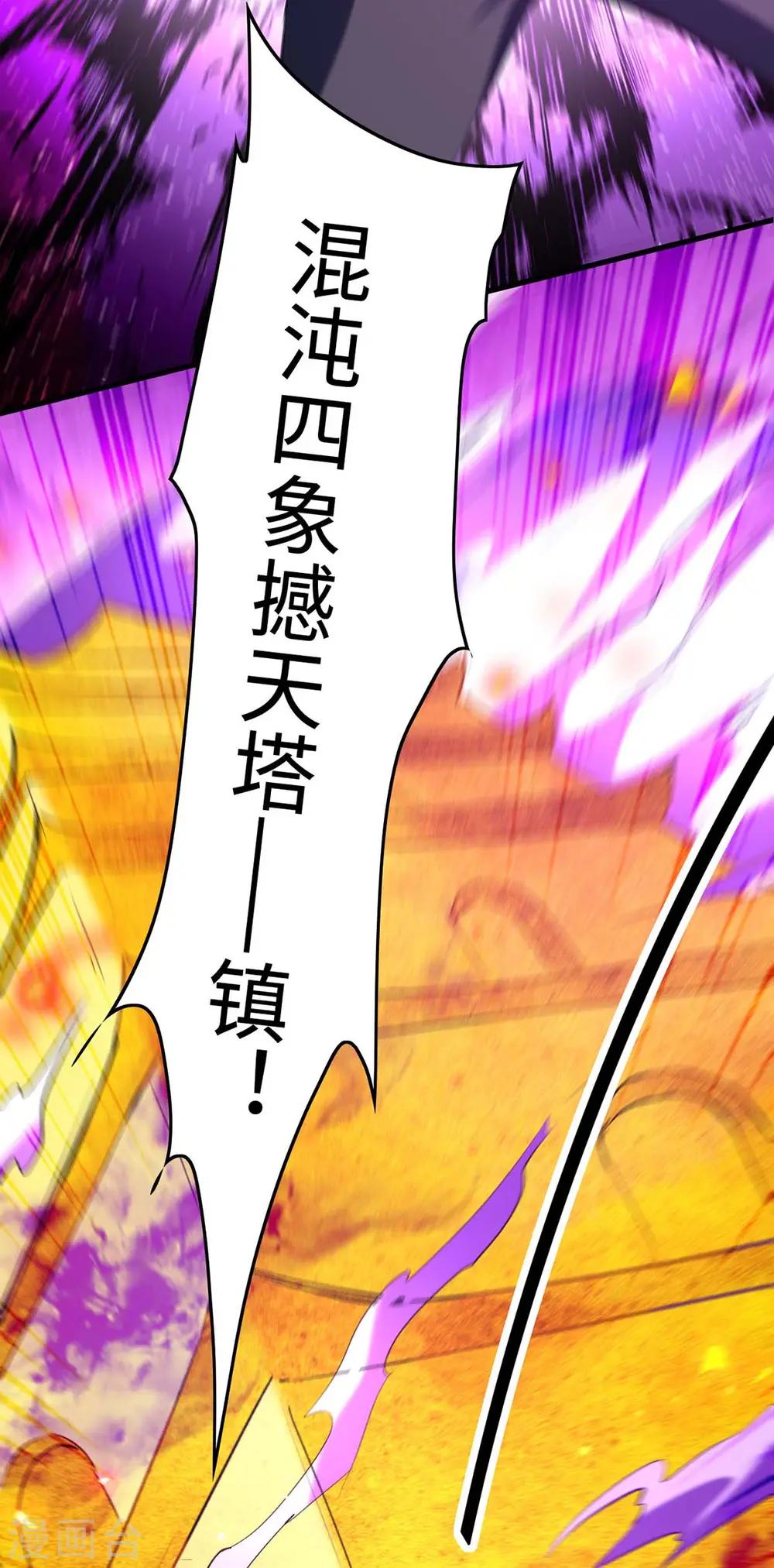 第283话 祈灵化形 第2页