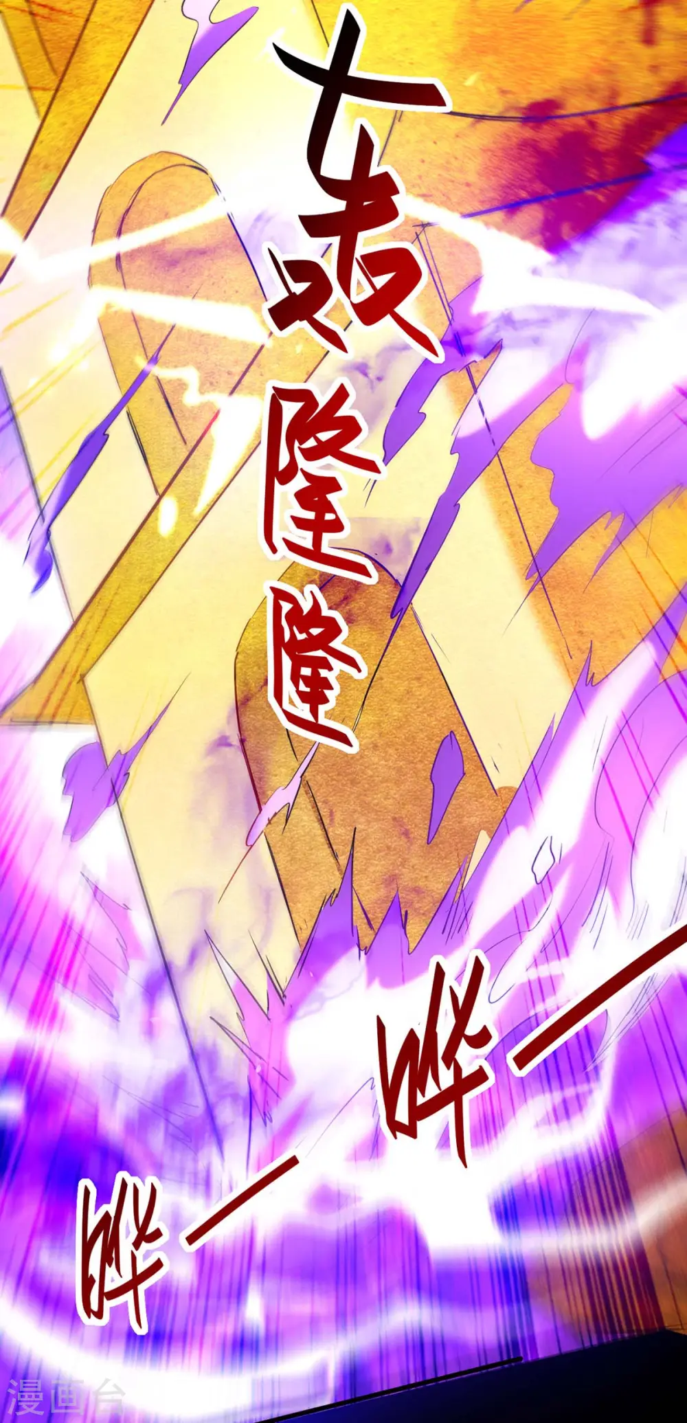 第283话 祈灵化形 第3页
