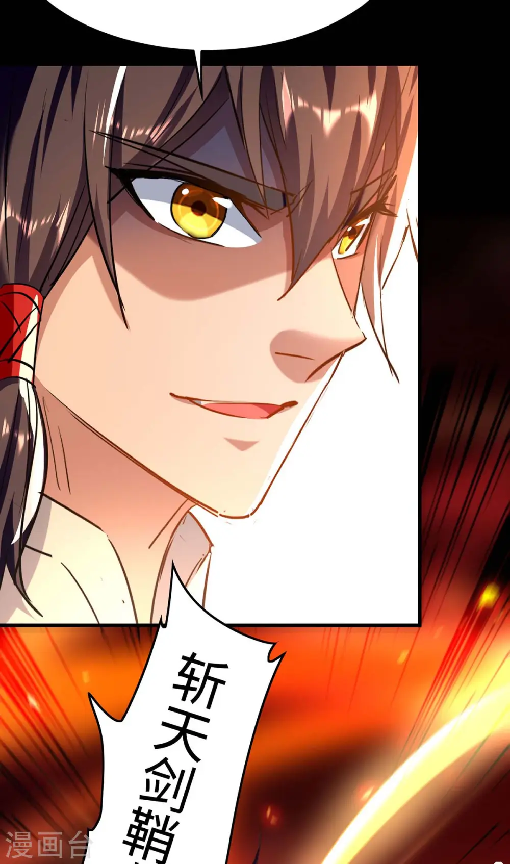第283话 祈灵化形 第5页
