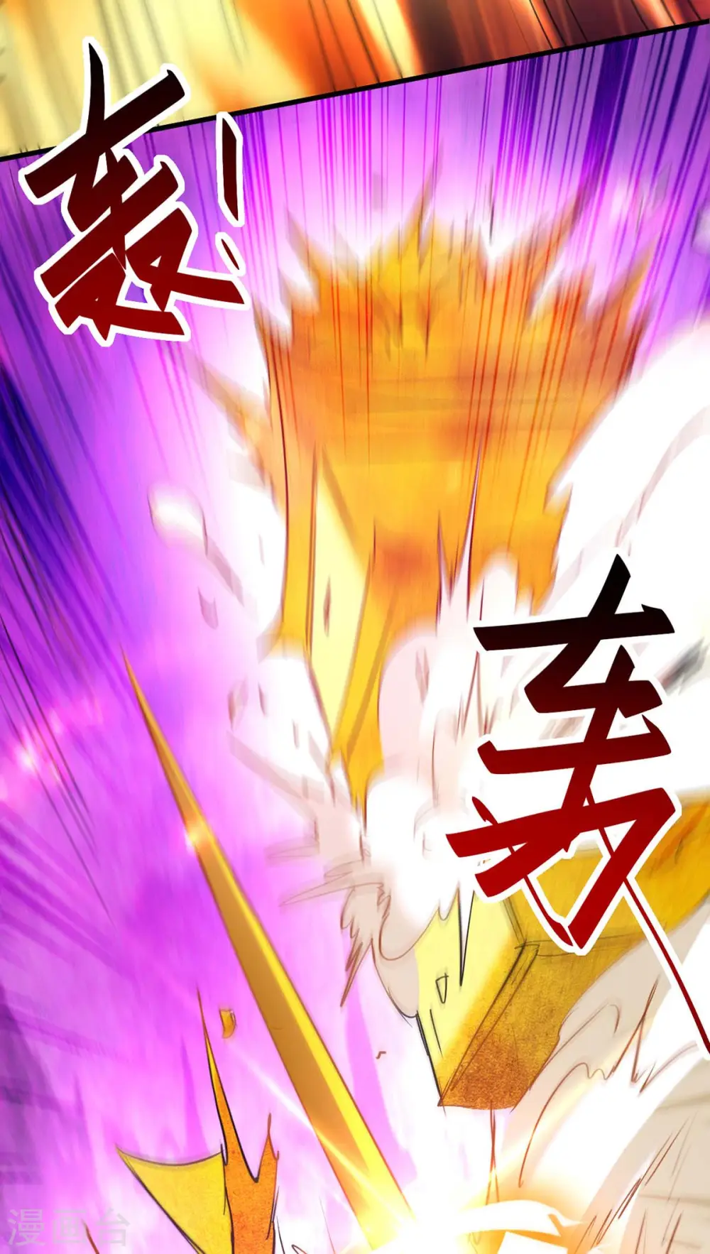 第283话 祈灵化形 第9页